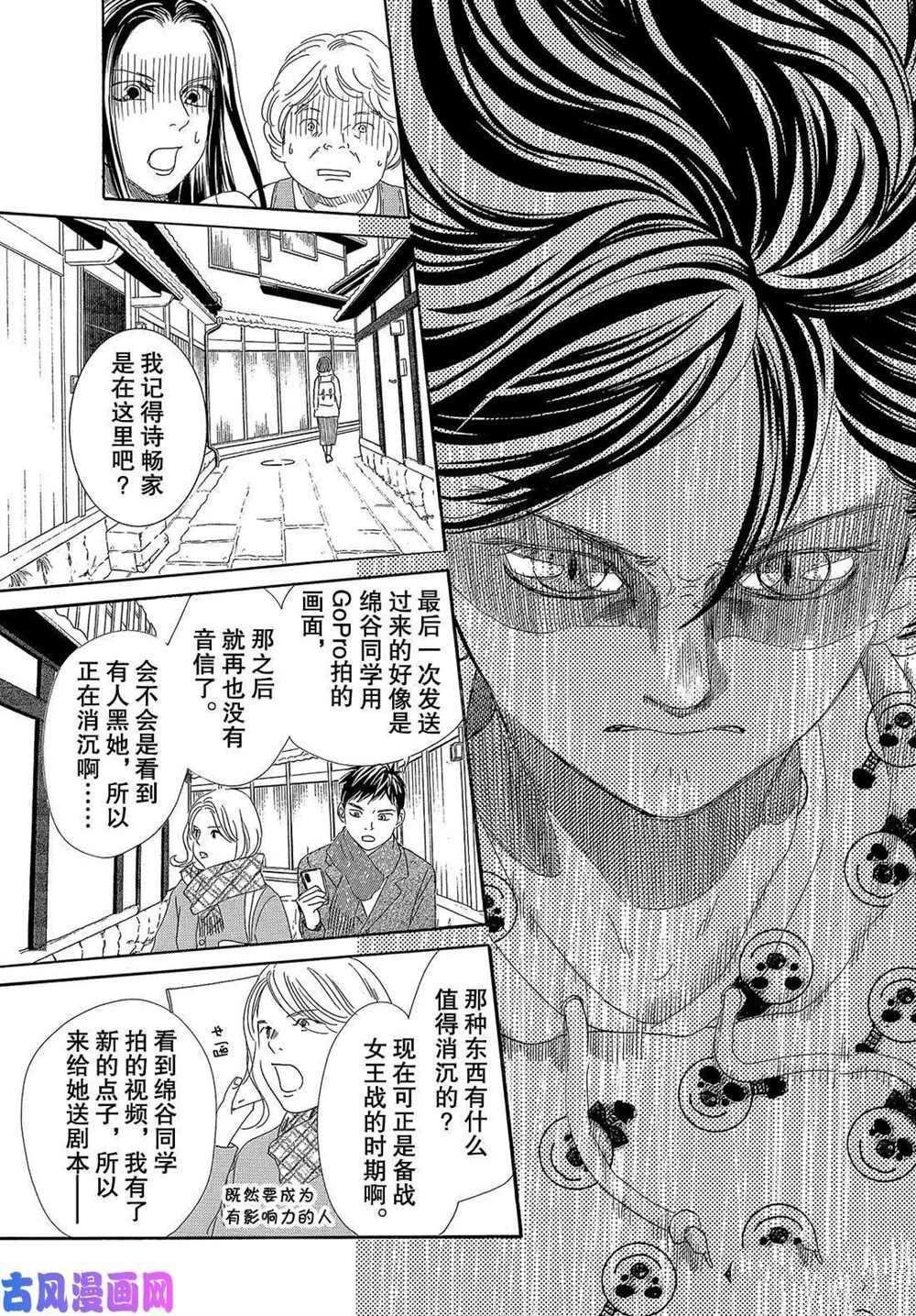第211话 试看版
