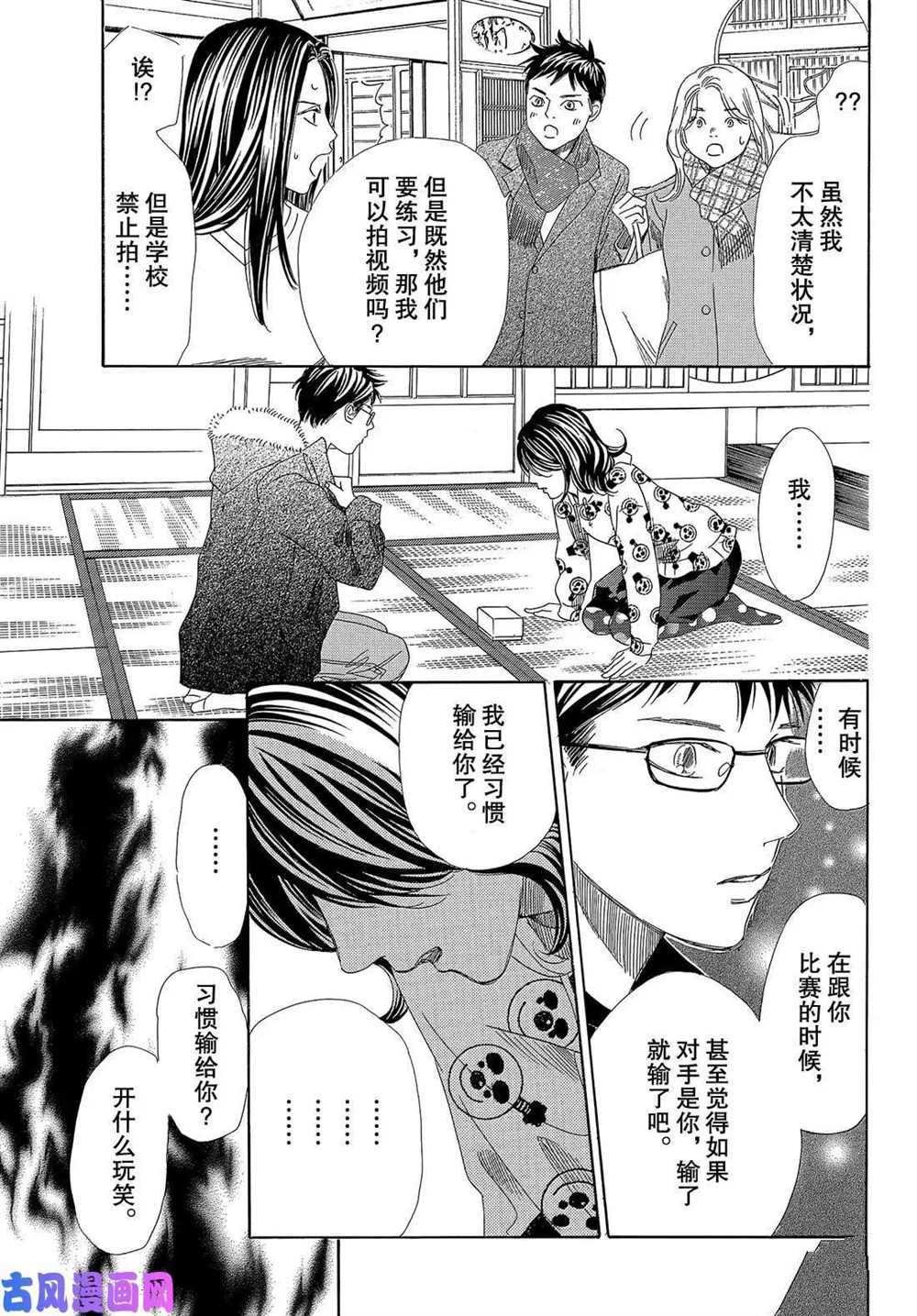 第211话 试看版