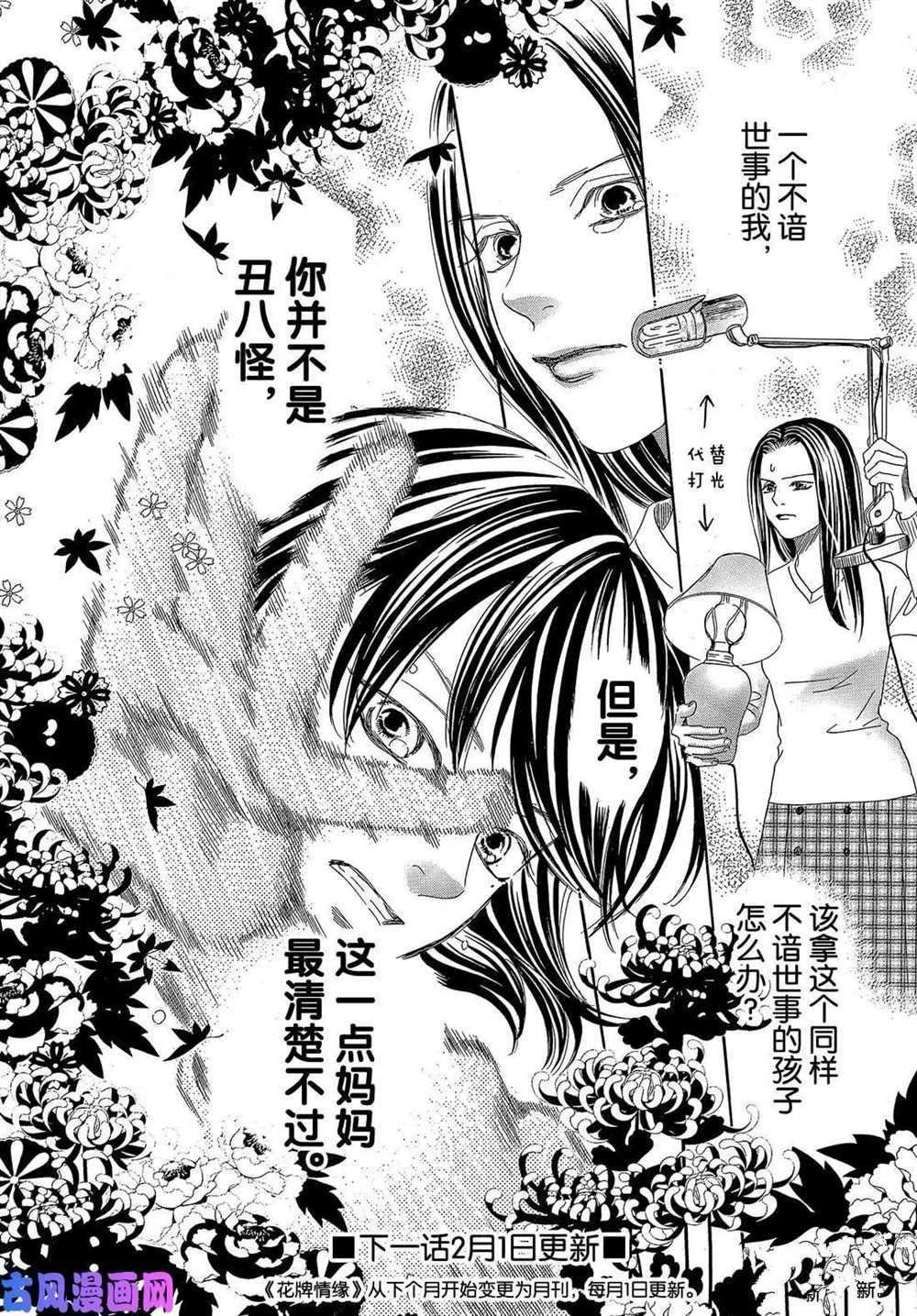 第211话 试看版
