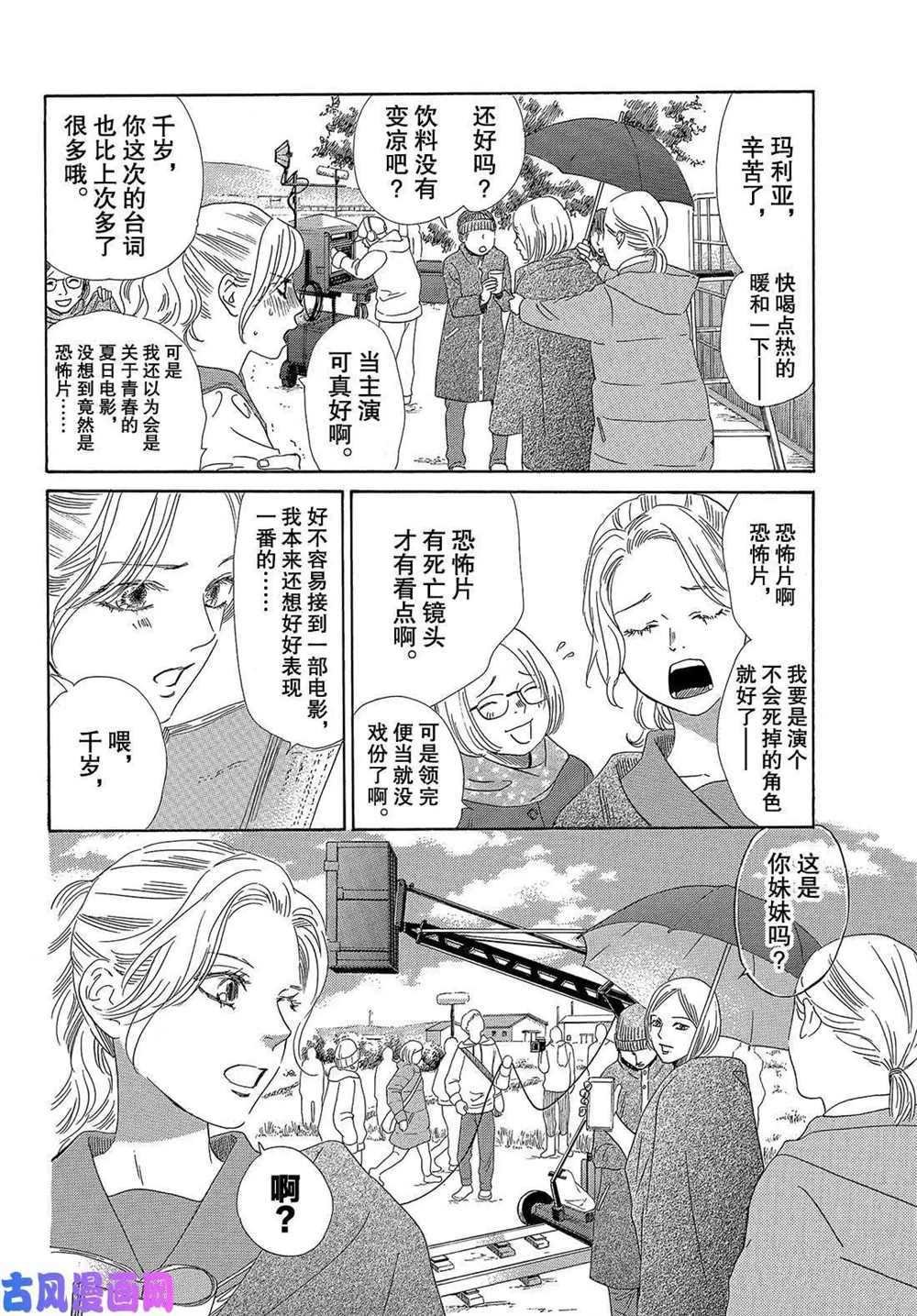 第212话 试看版