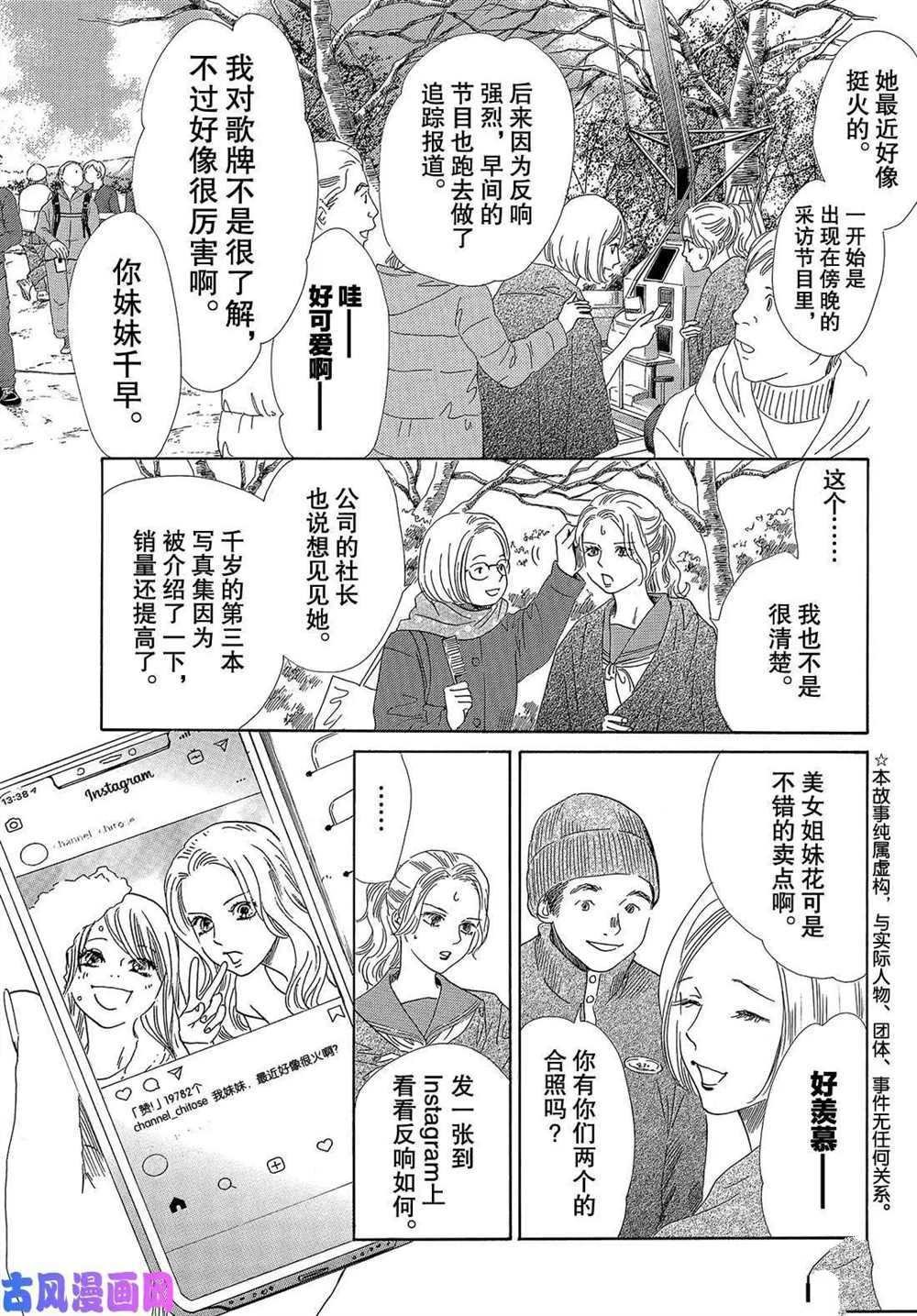 第212话 试看版