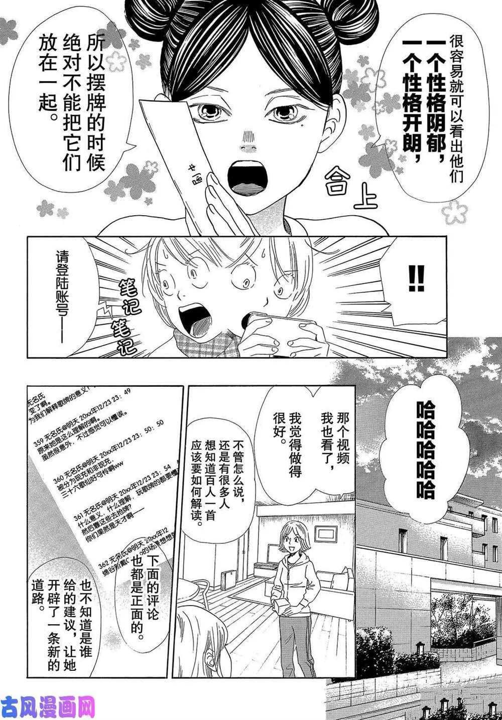 第212话 试看版