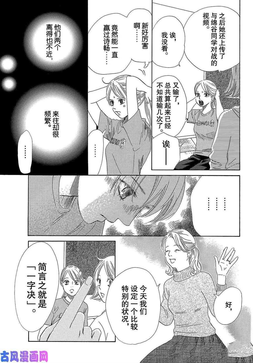 第212话 试看版
