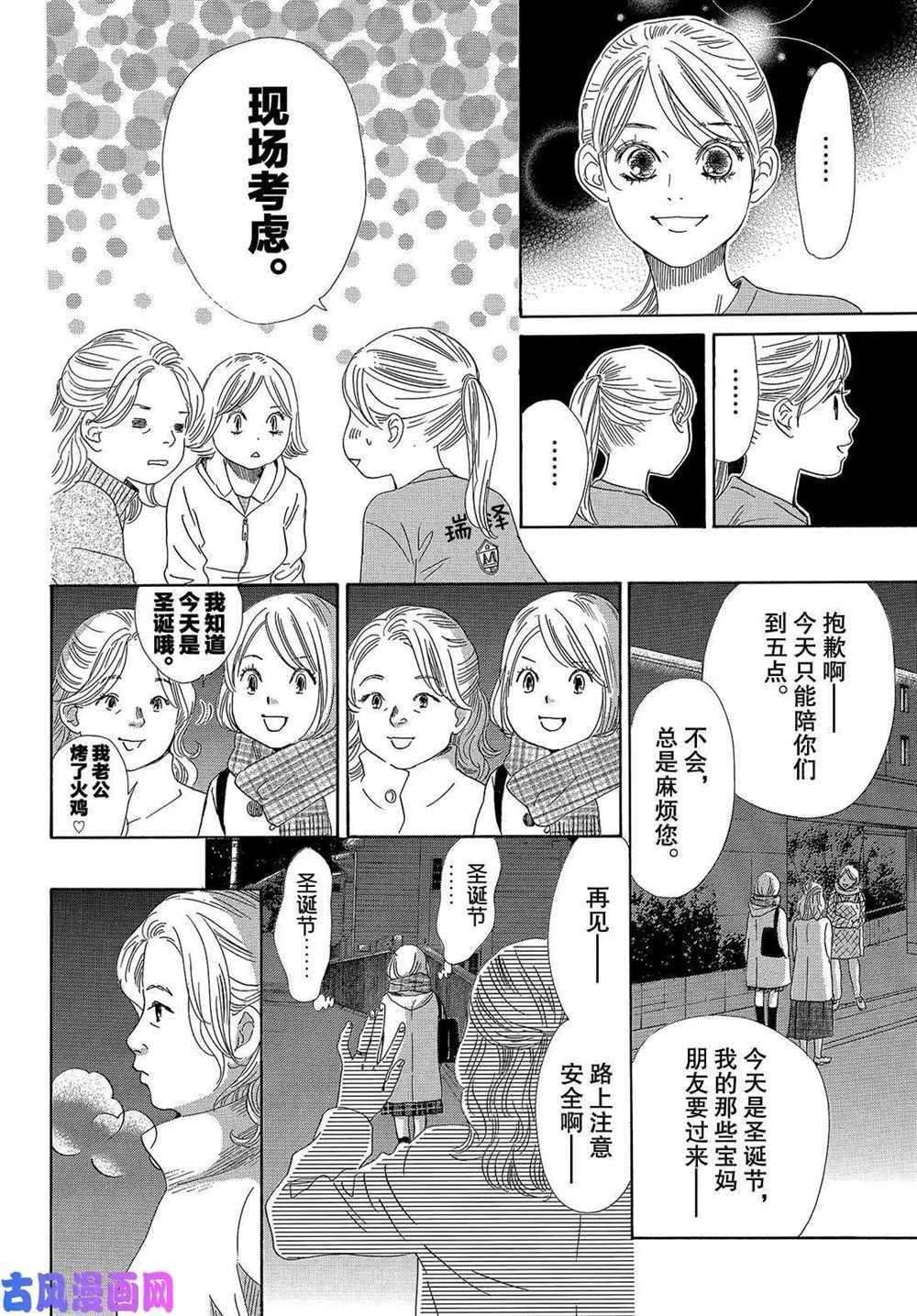 第212话 试看版