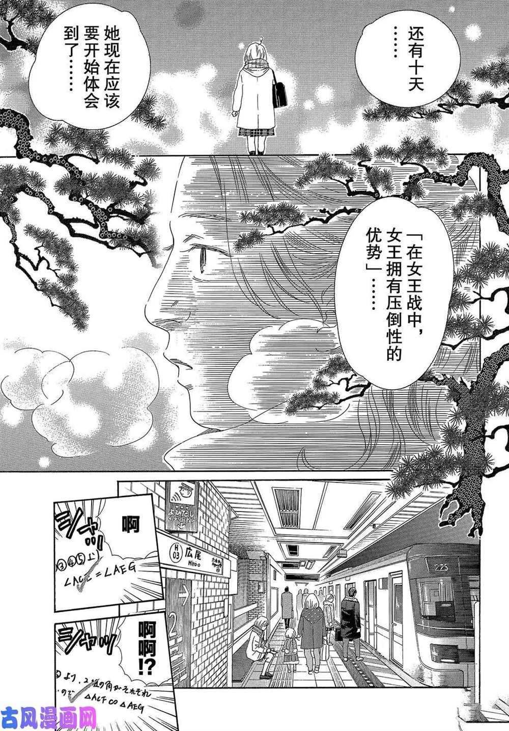 第212话 试看版