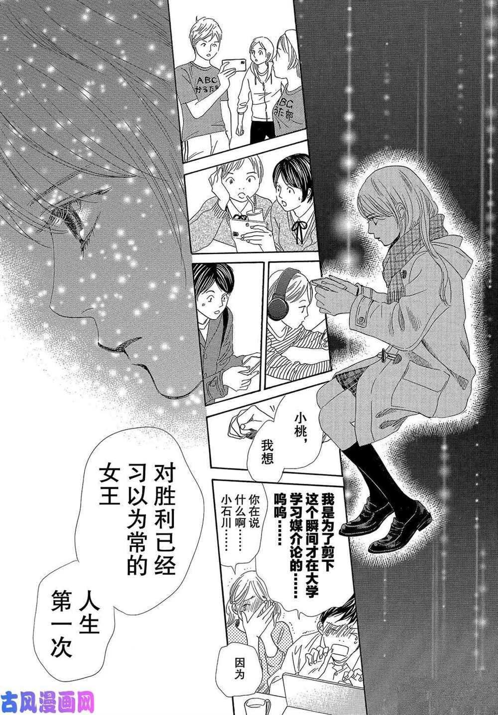 第212话 试看版