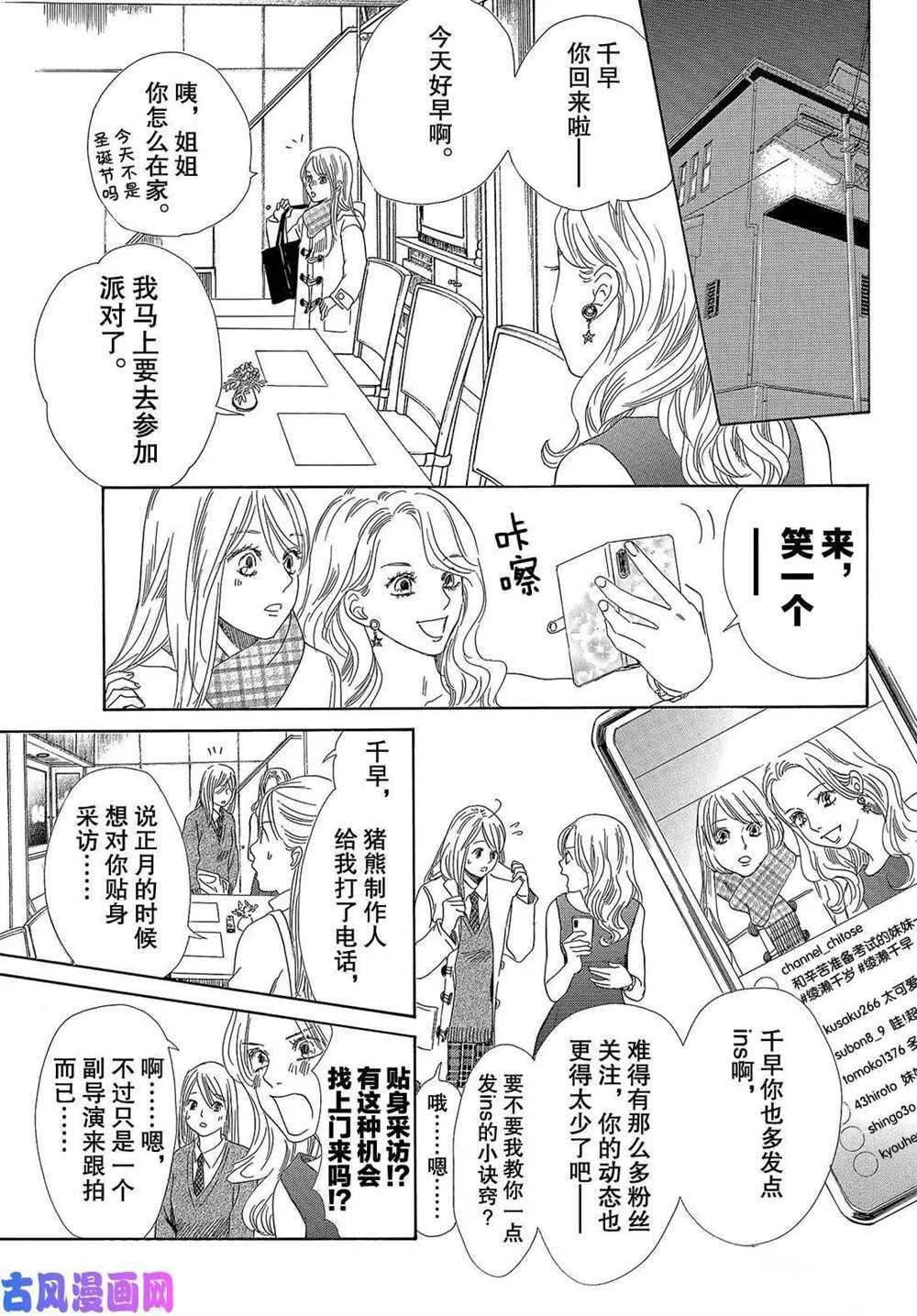 第212话 试看版