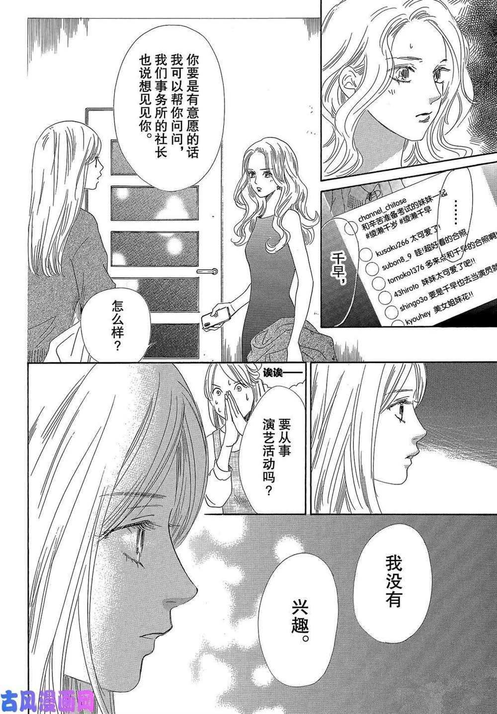 第212话 试看版