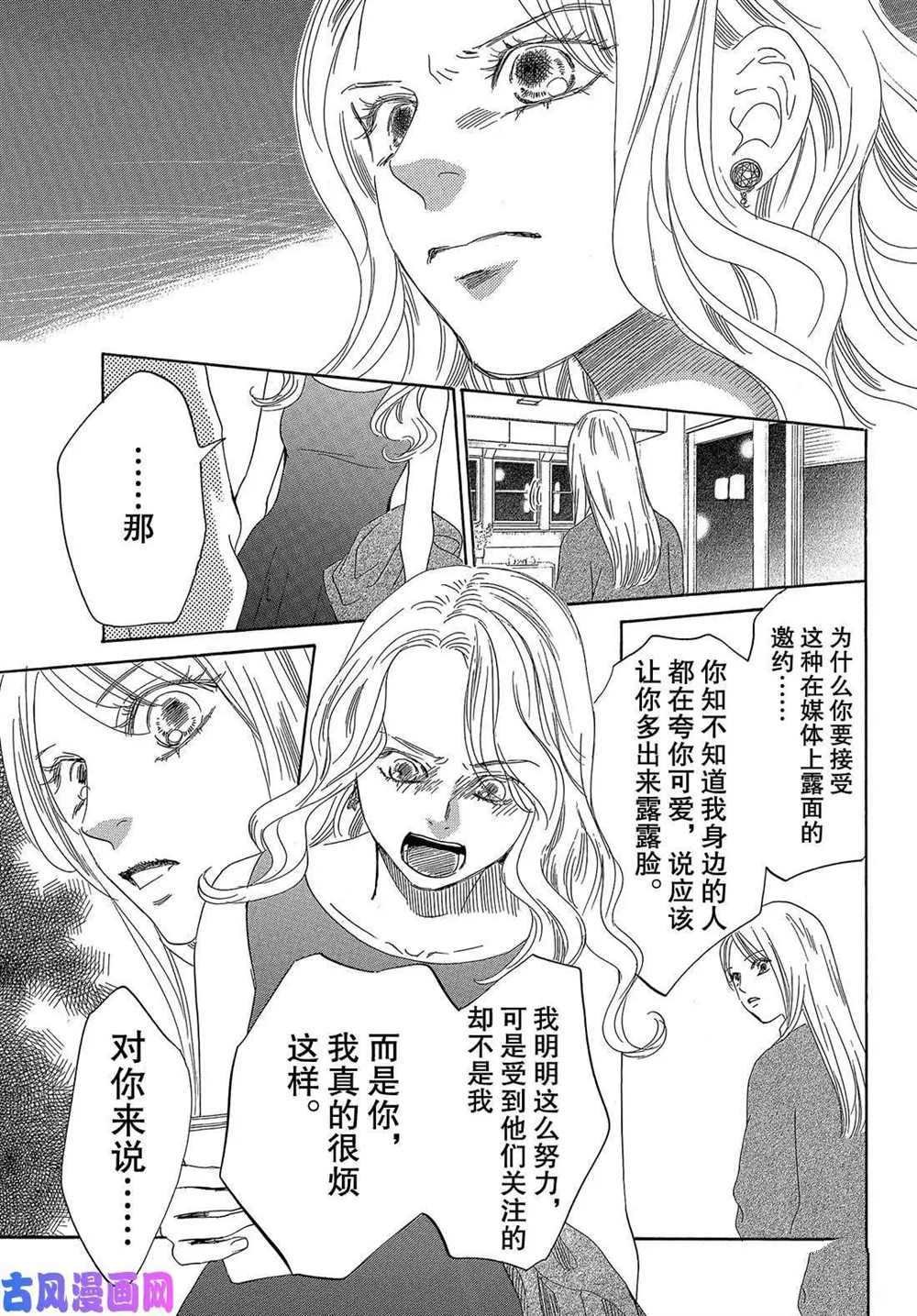 第212话 试看版