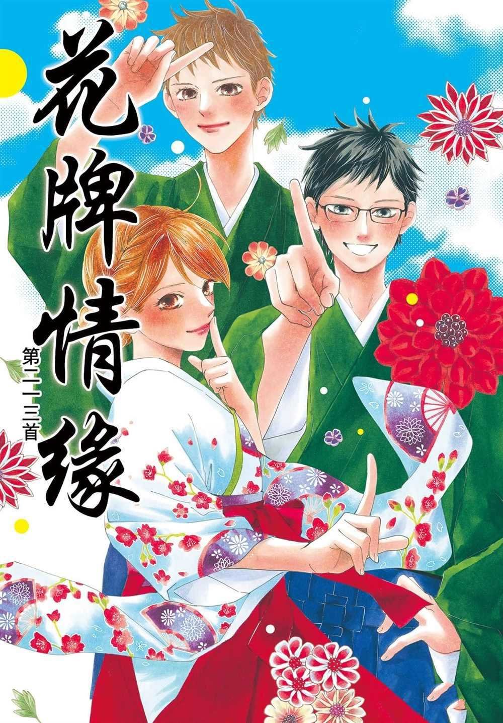 第213话 试看版