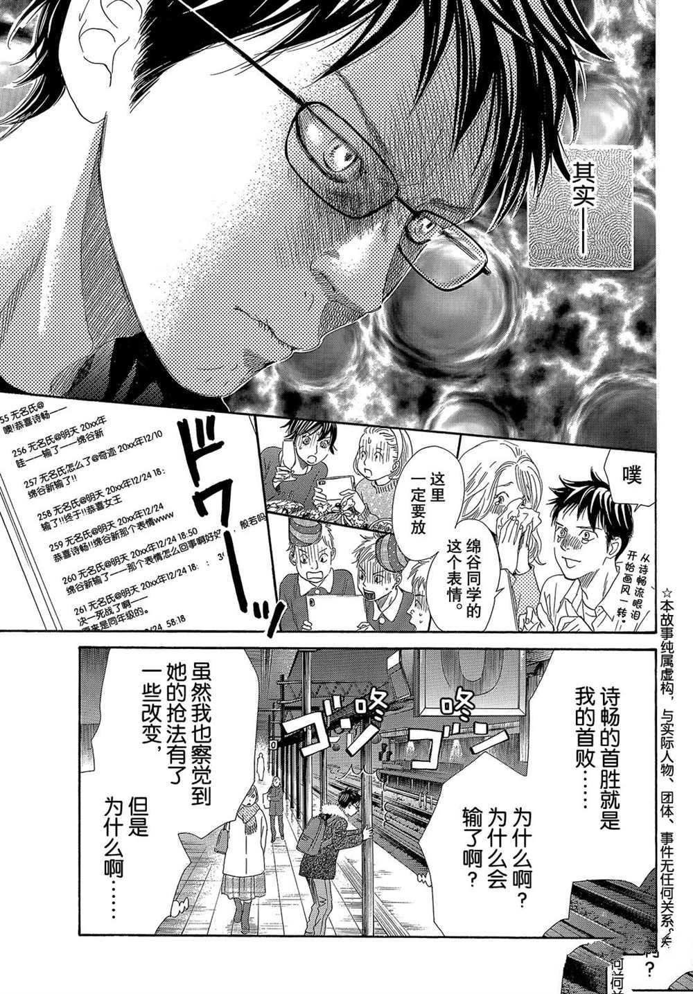 第213话 试看版
