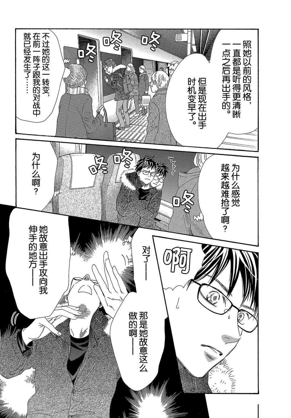第213话 试看版
