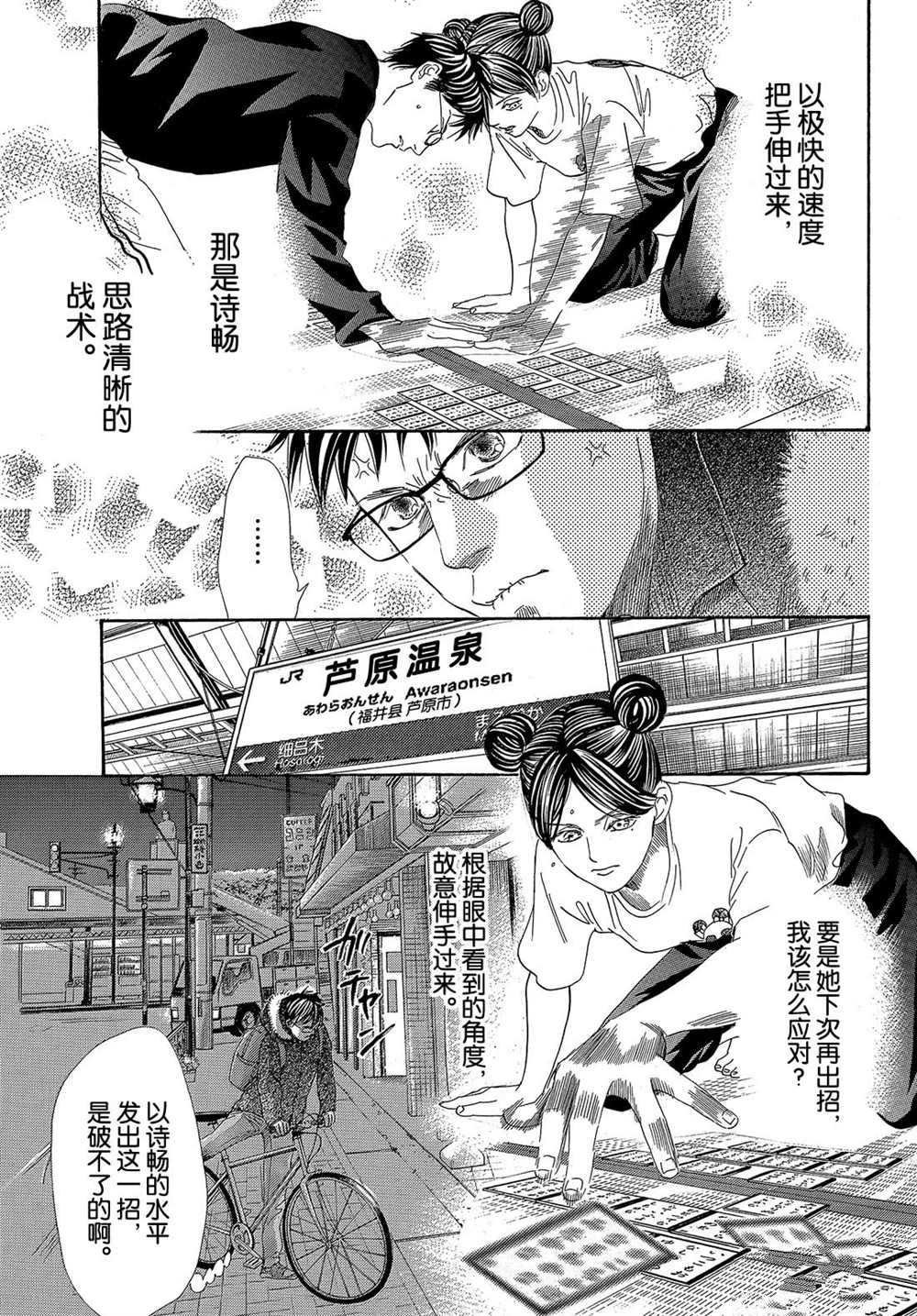 第213话 试看版