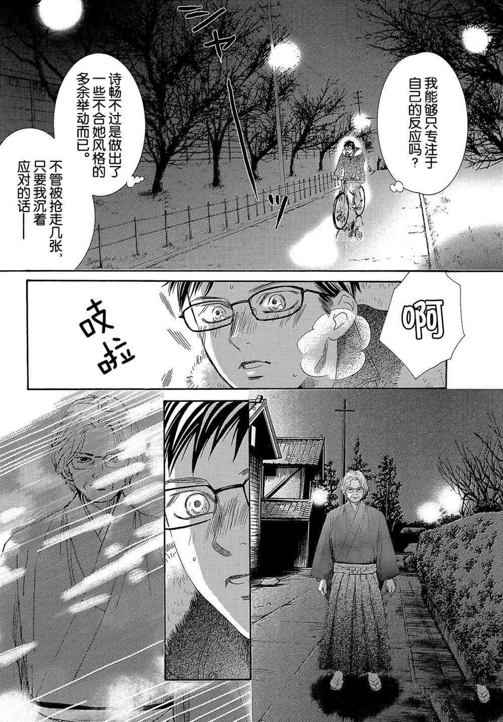 第213话 试看版