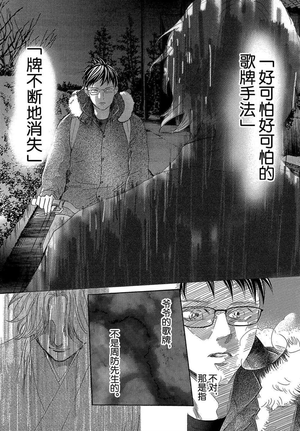 第213话 试看版