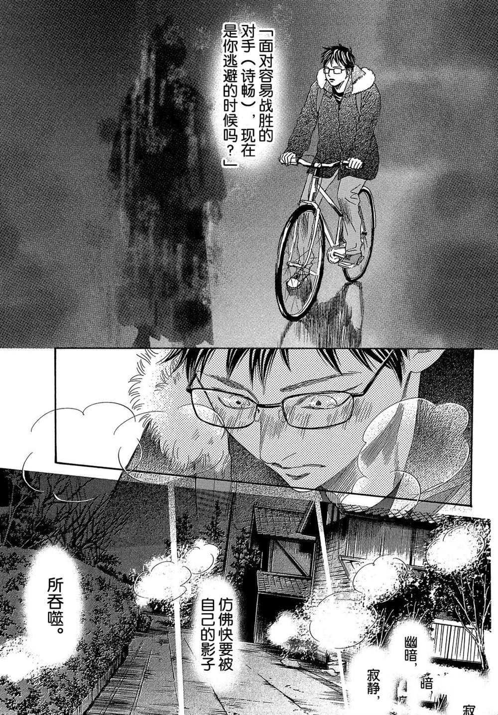 第213话 试看版