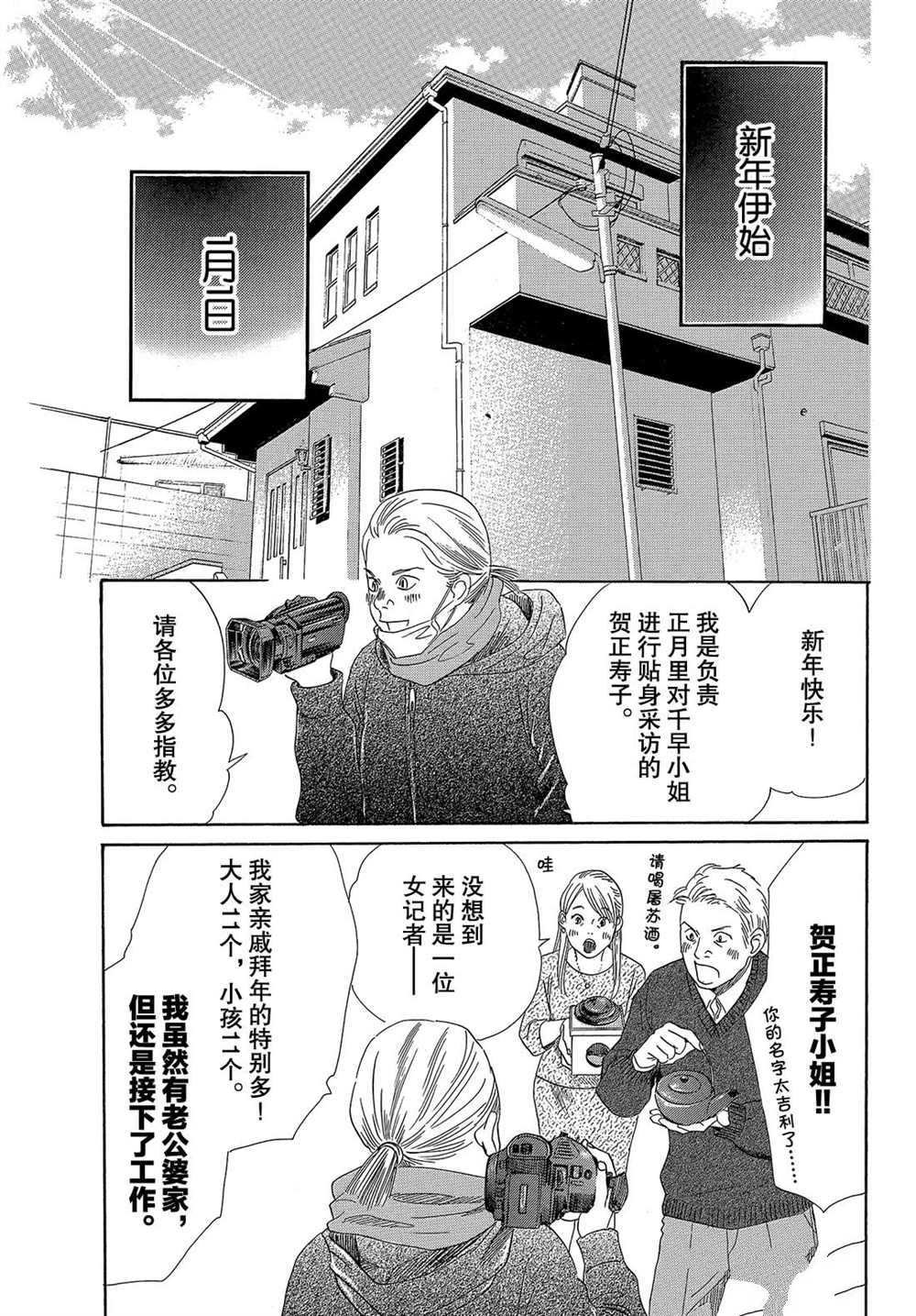 第213话 试看版