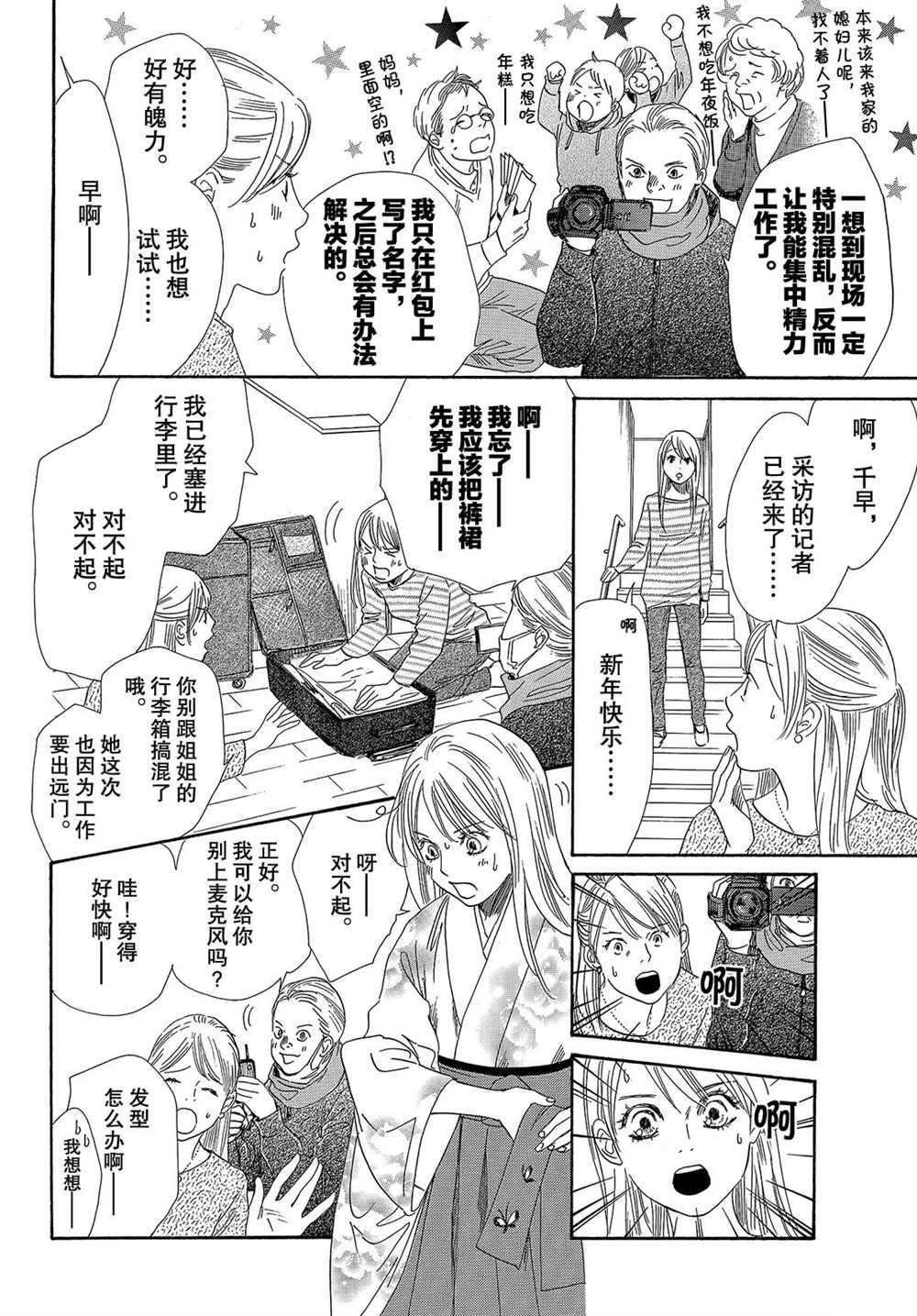 第213话 试看版