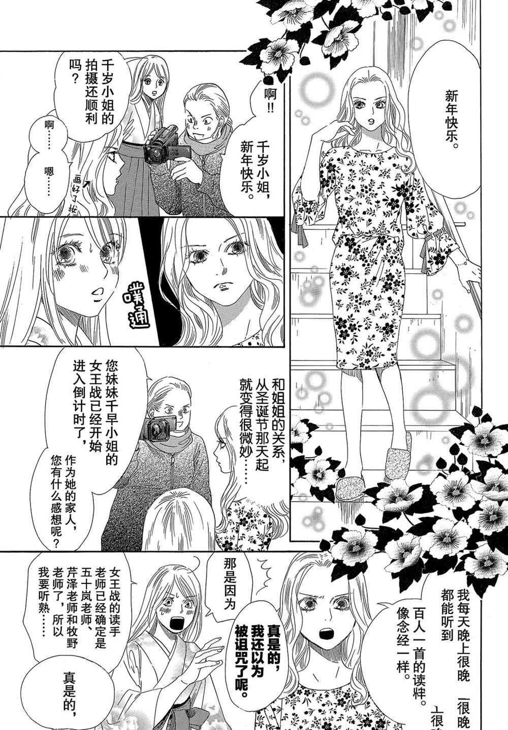 第213话 试看版