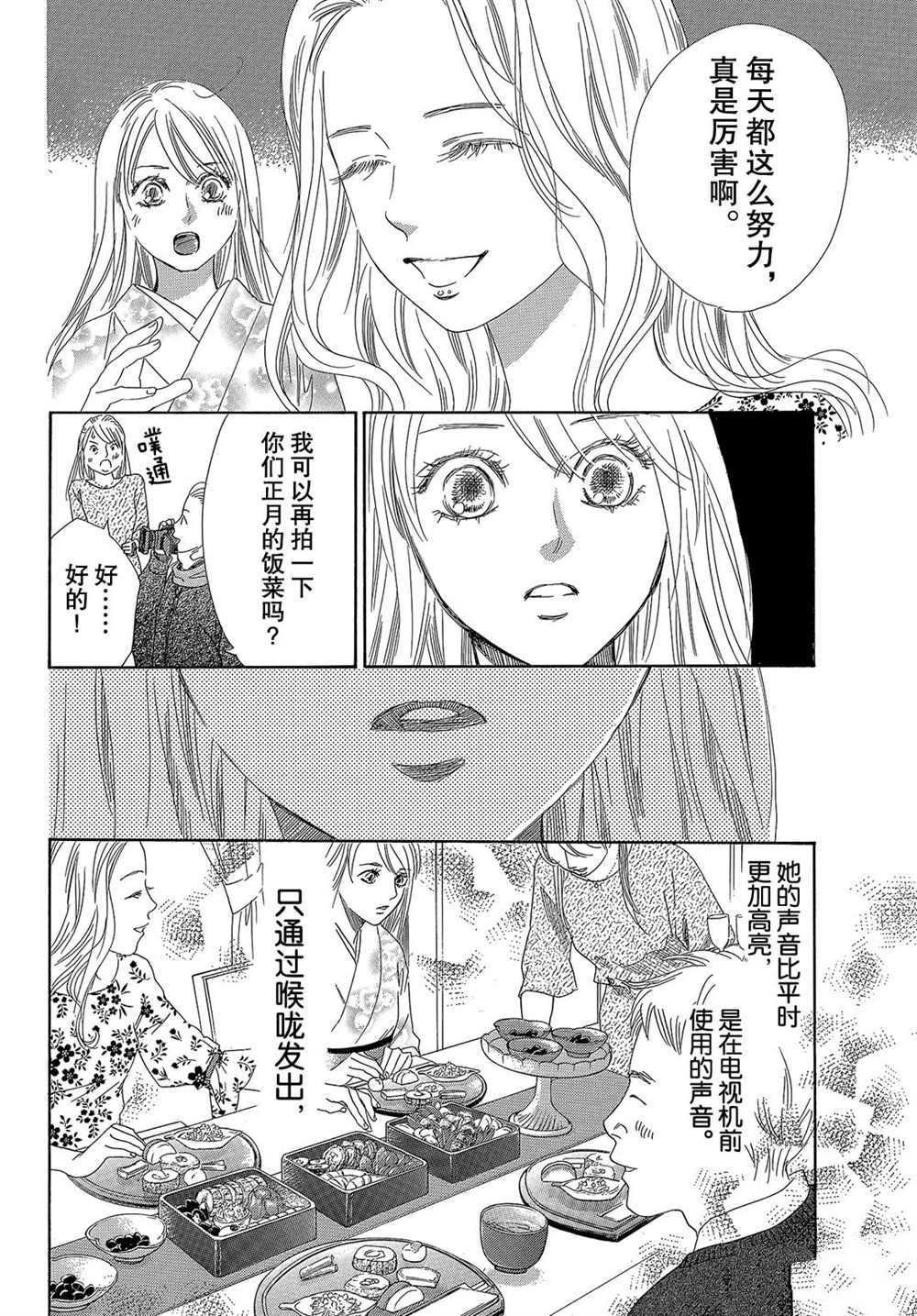 第213话 试看版