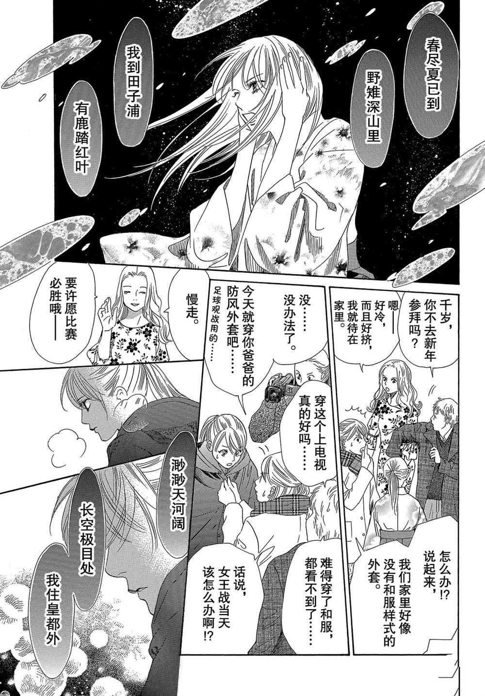 第213话 试看版
