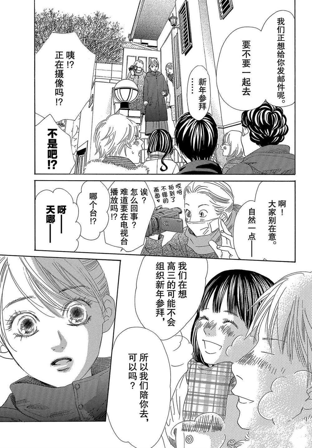 第213话 试看版
