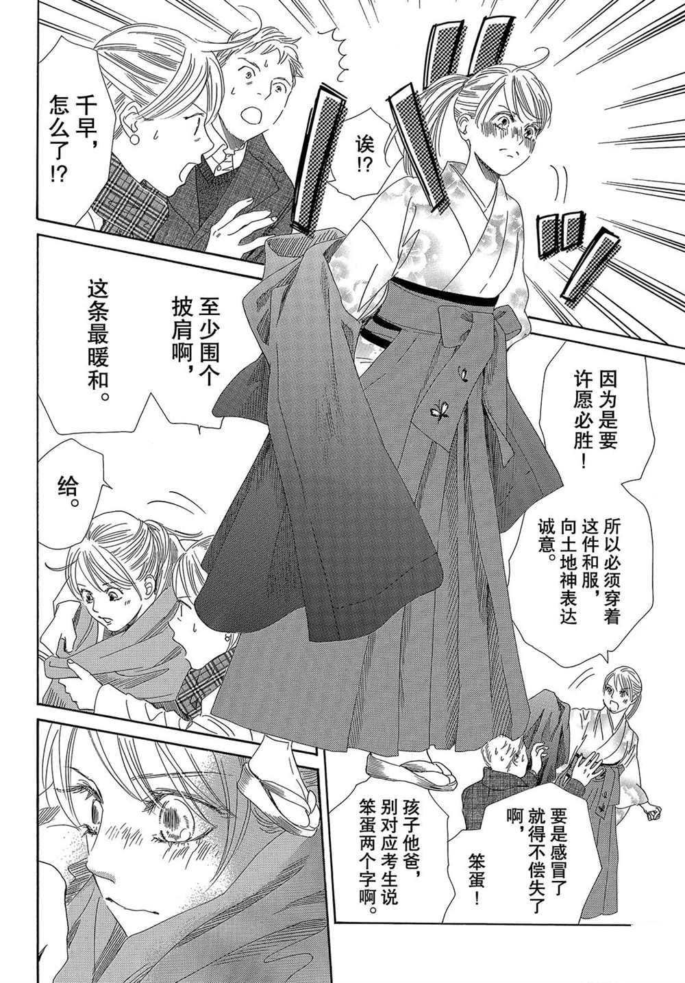 第213话 试看版