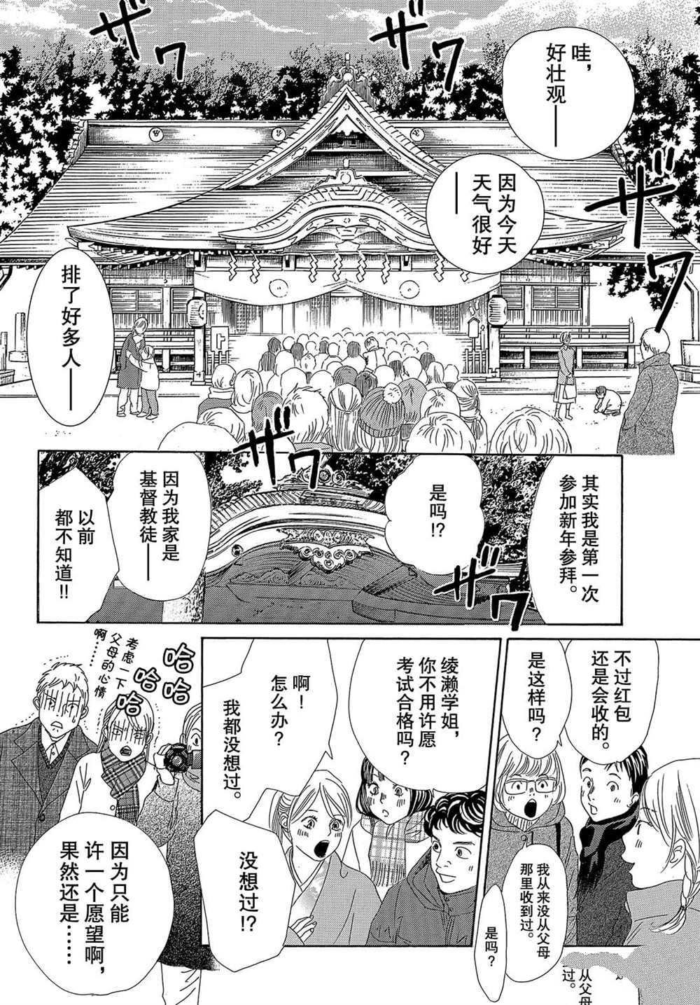 第213话 试看版