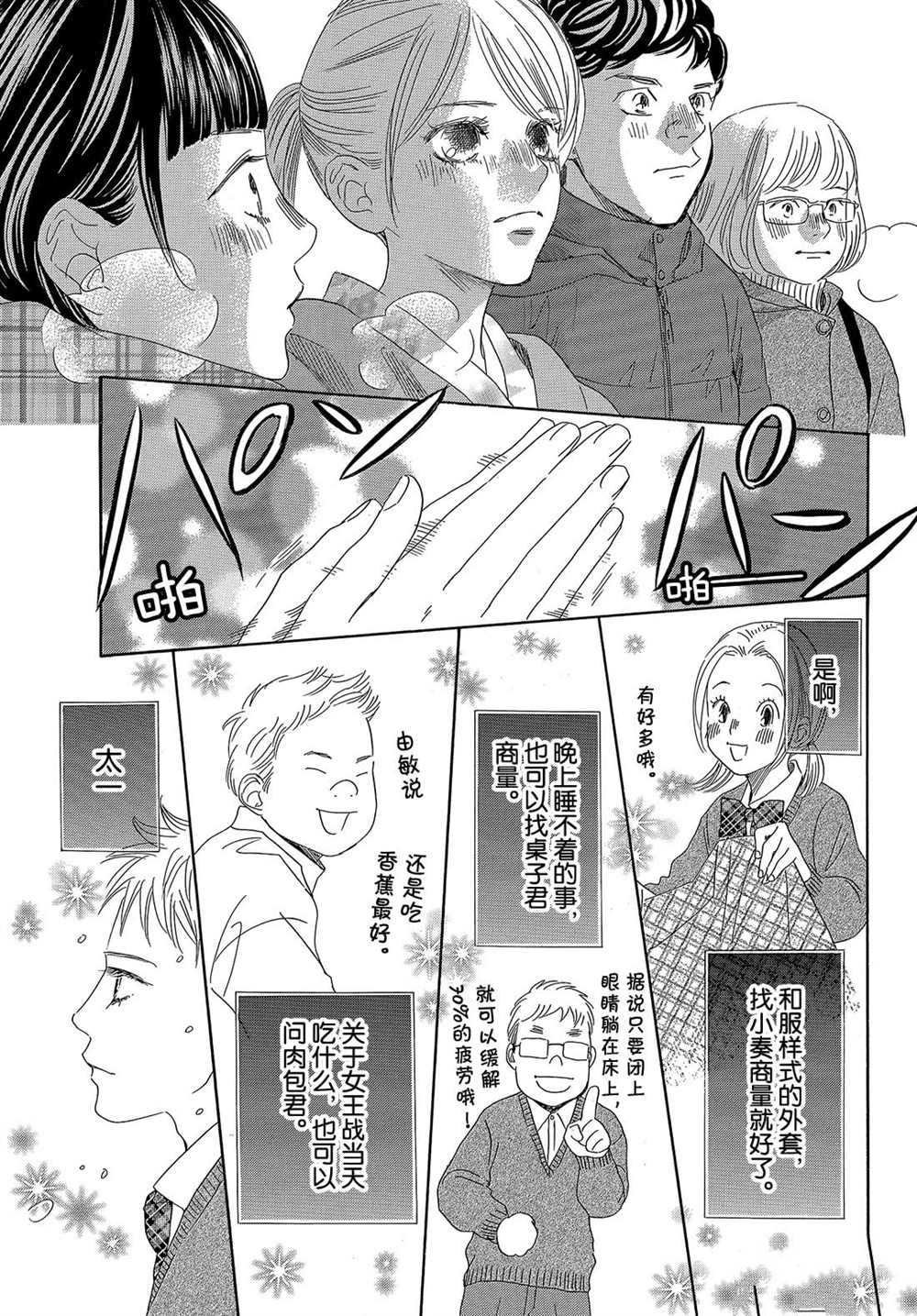 第213话 试看版