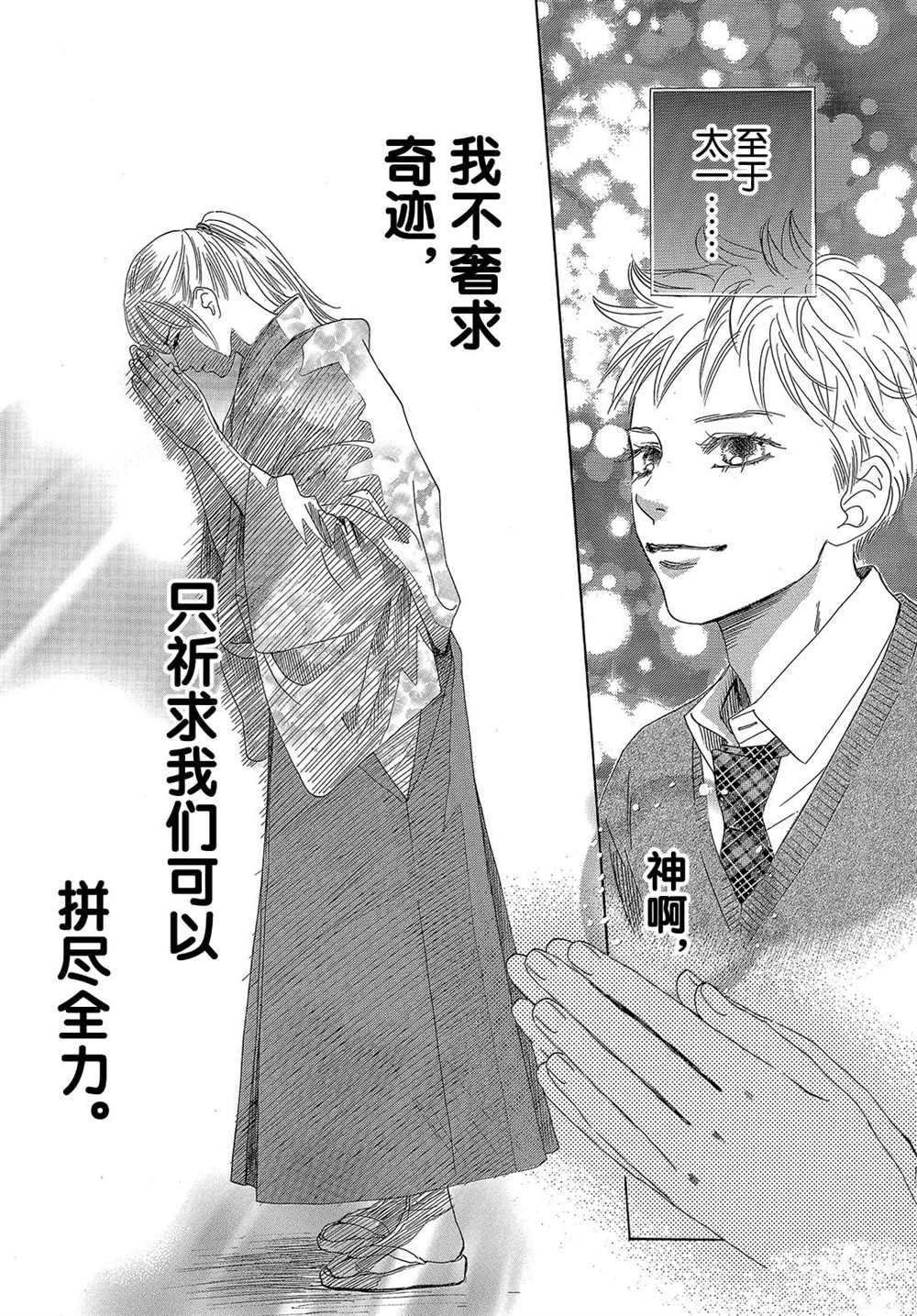 第213话 试看版