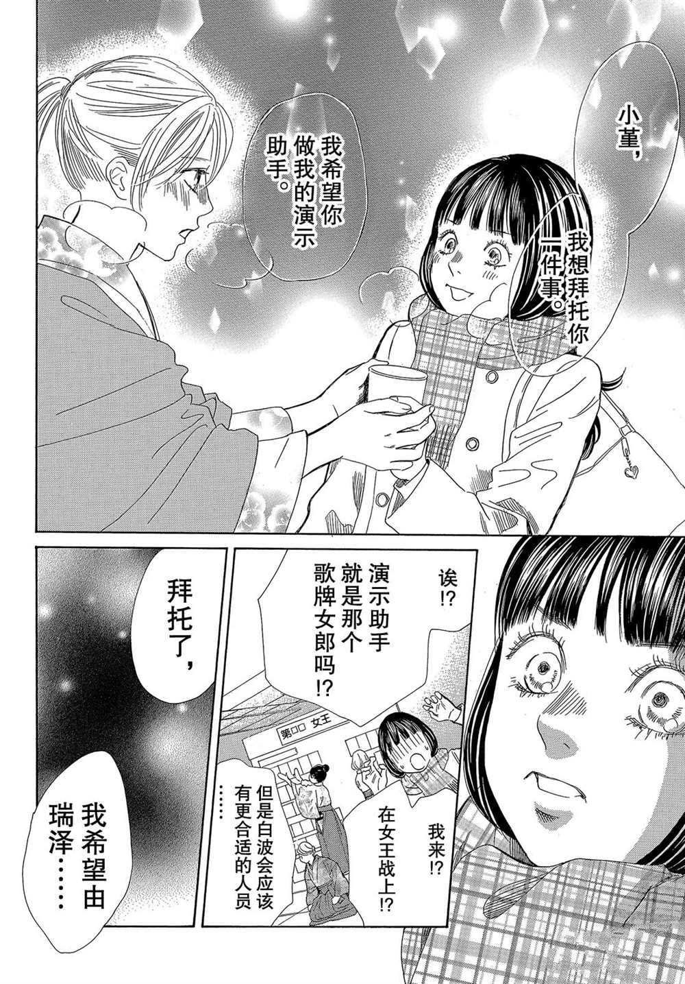第213话 试看版