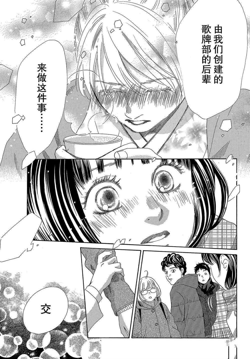 第213话 试看版