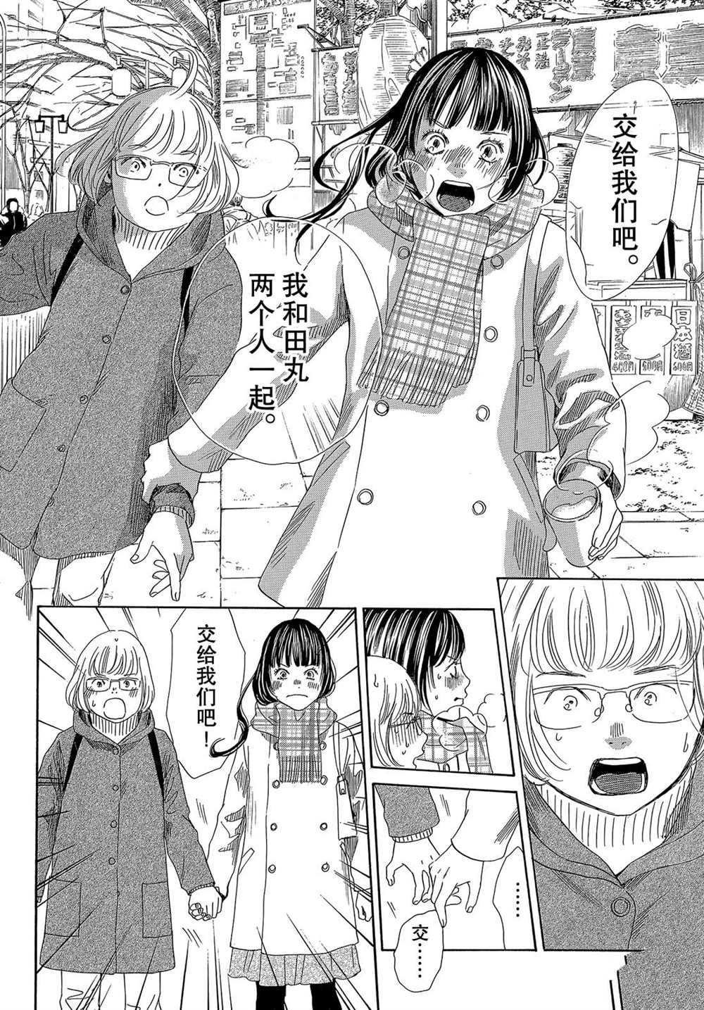 第213话 试看版