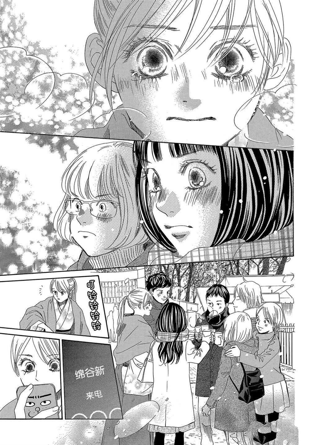第213话 试看版