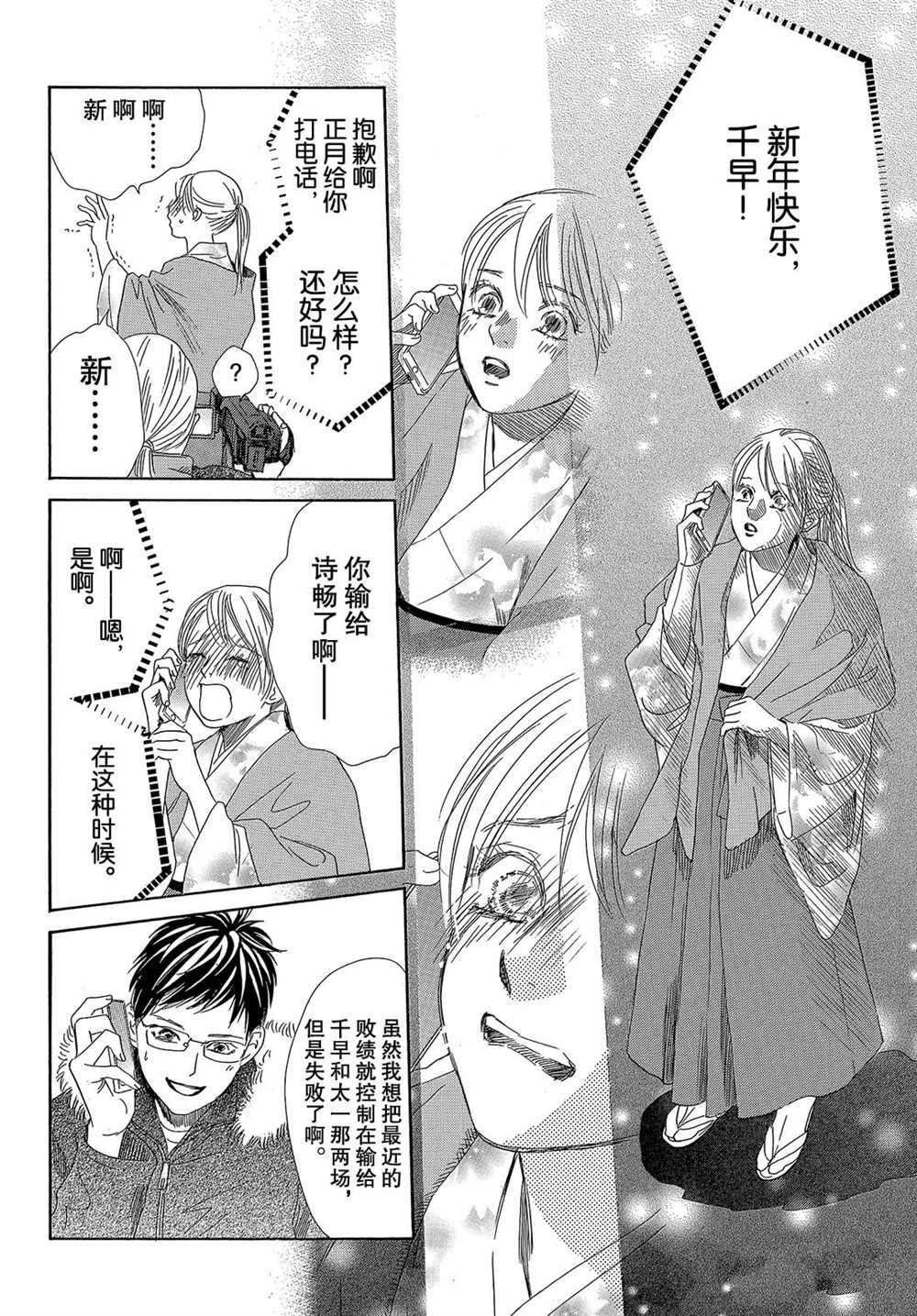 第213话 试看版
