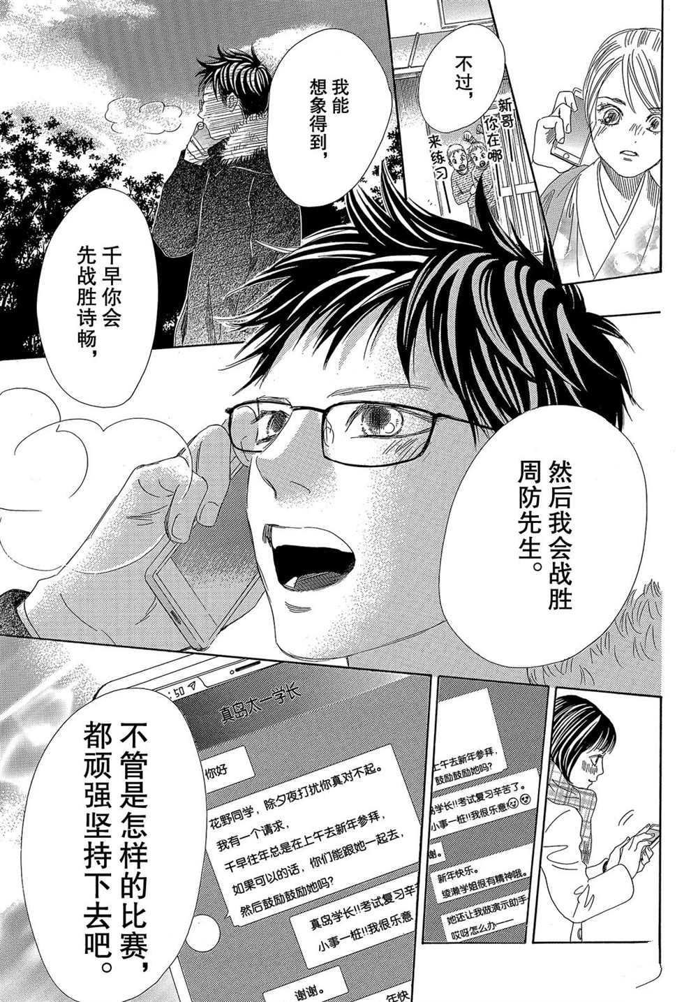 第213话 试看版