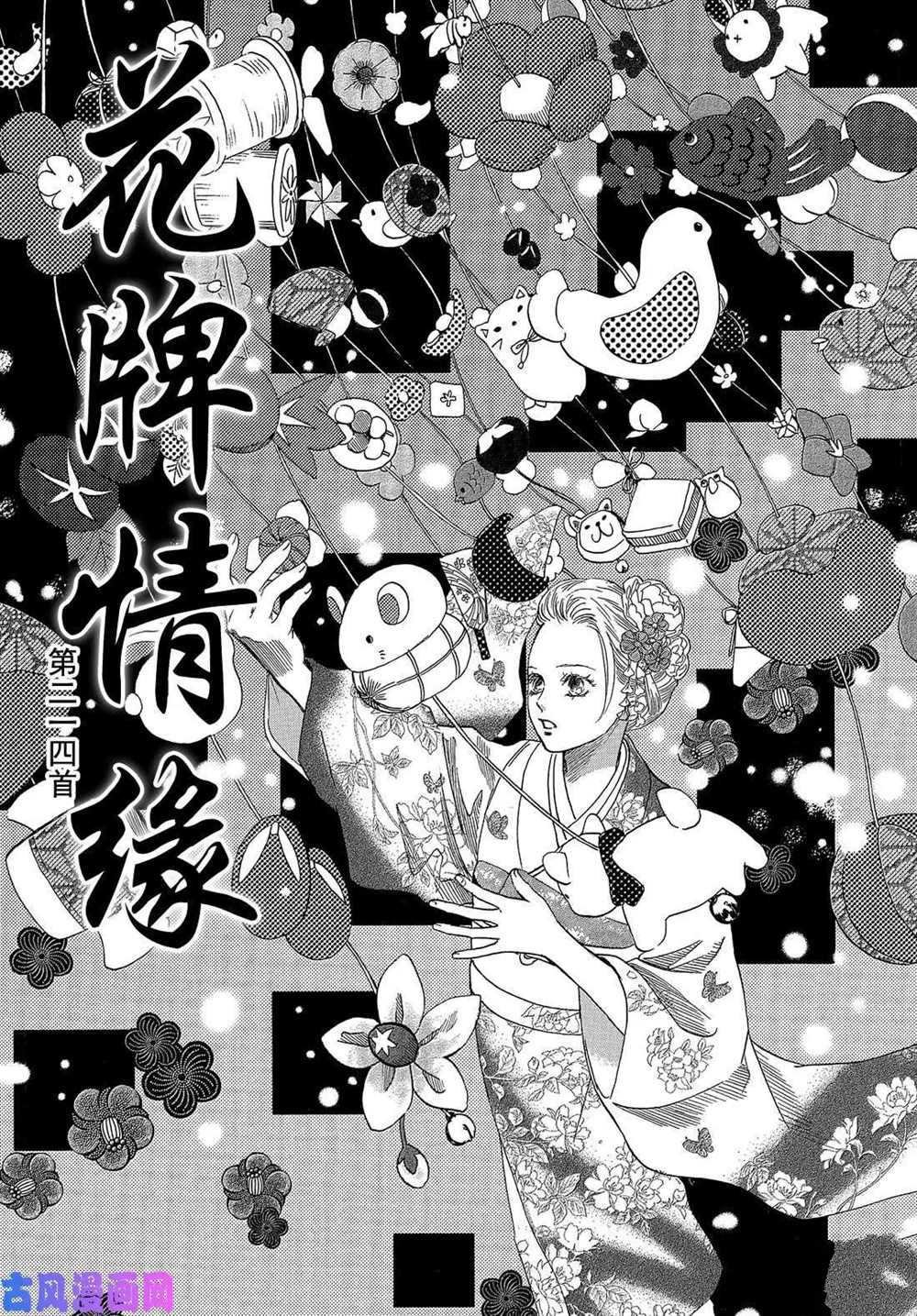第214话 试看版