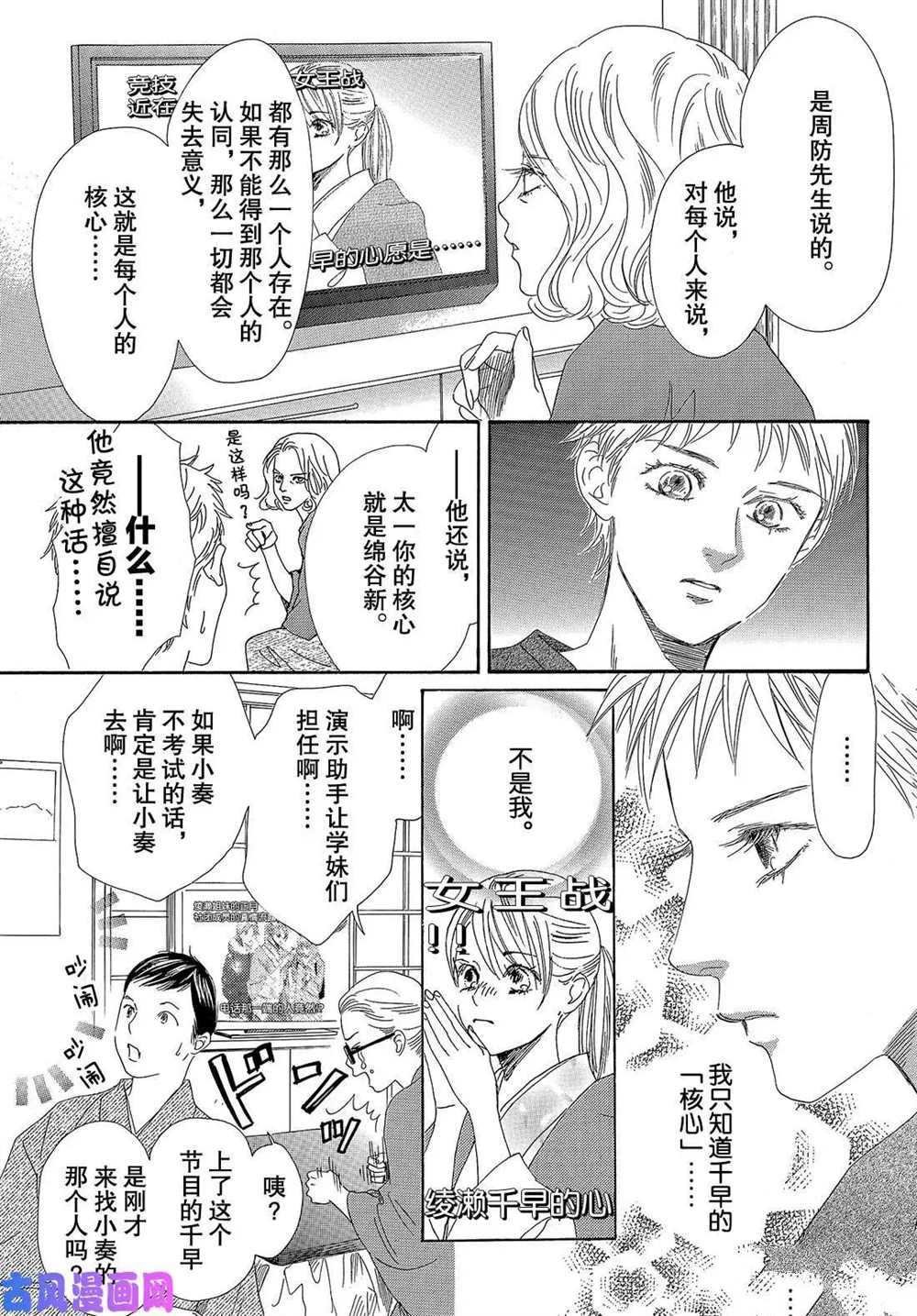 第214话 试看版