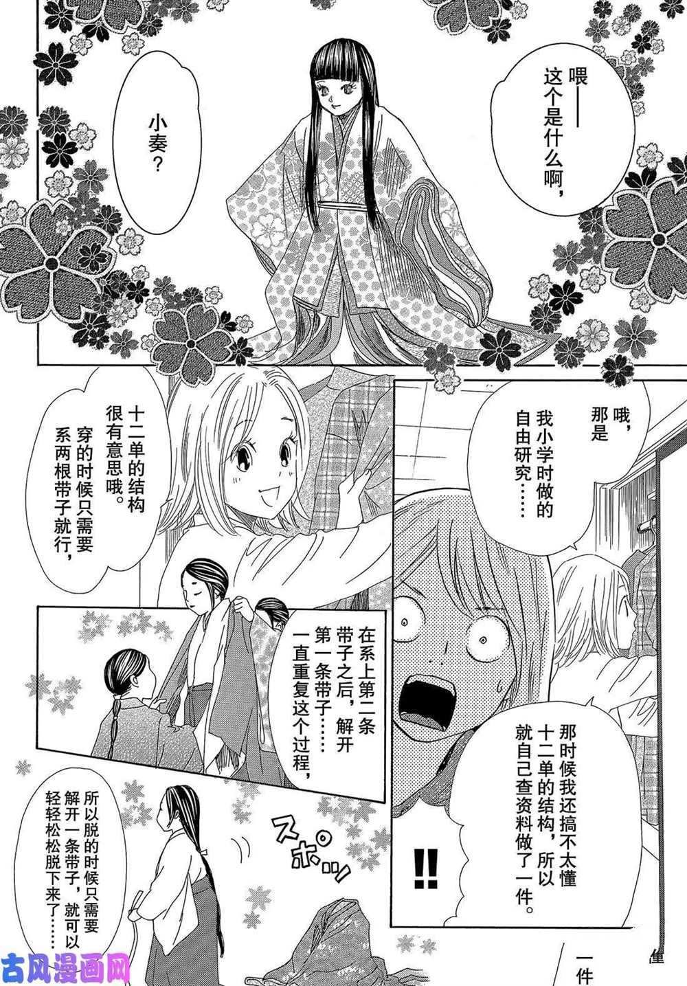 第214话 试看版