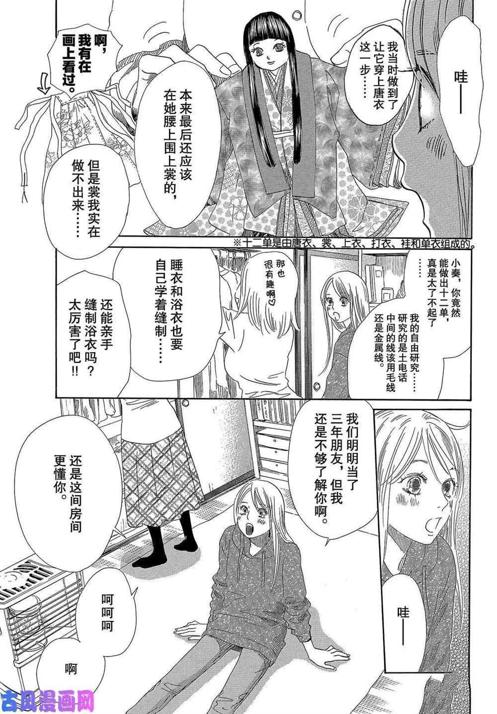 第214话 试看版