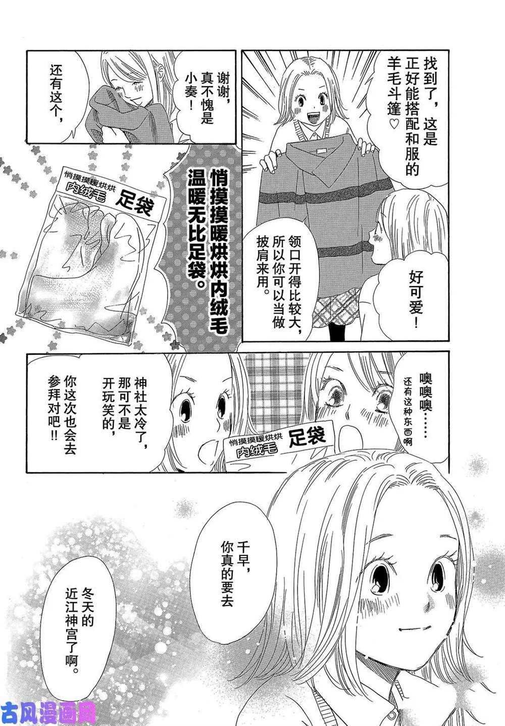 第214话 试看版