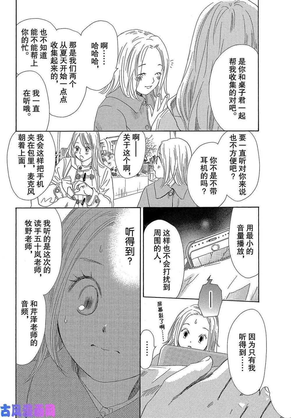 第214话 试看版