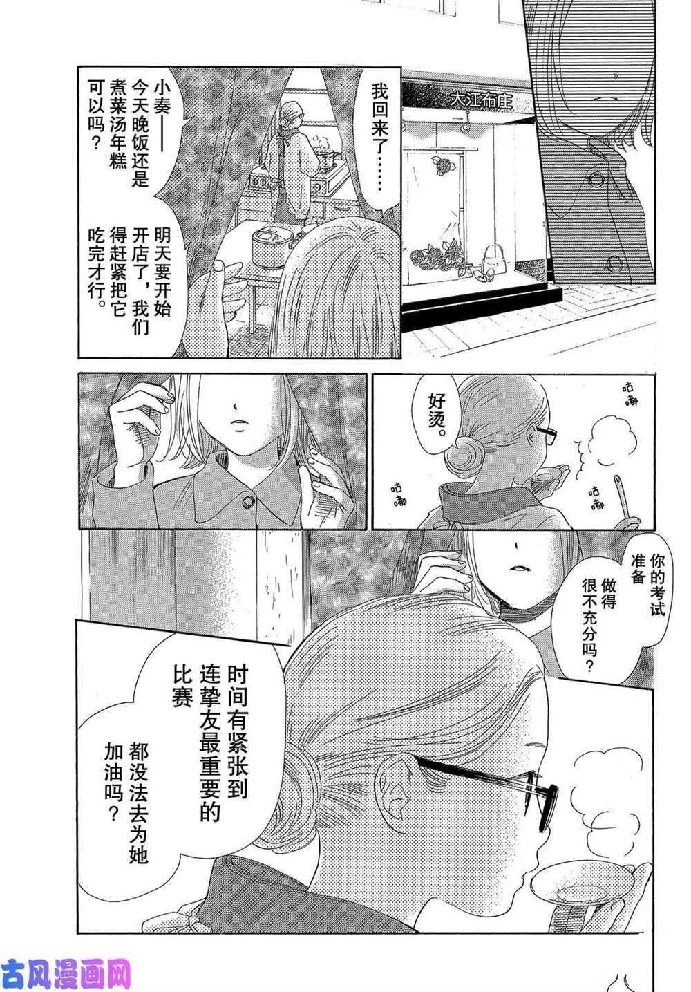 第214话 试看版