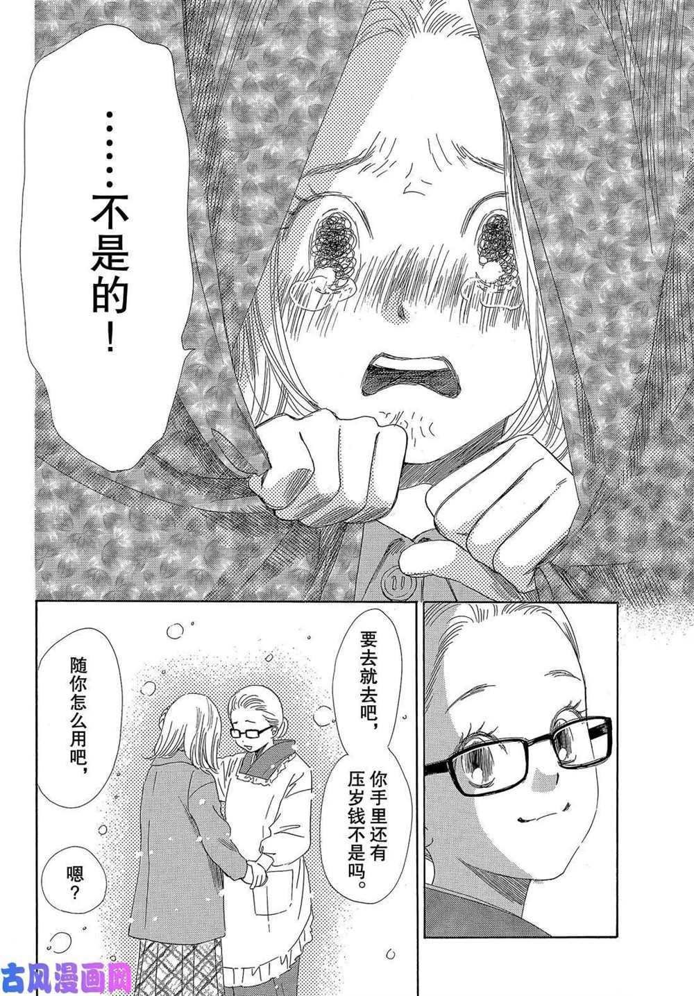 第214话 试看版