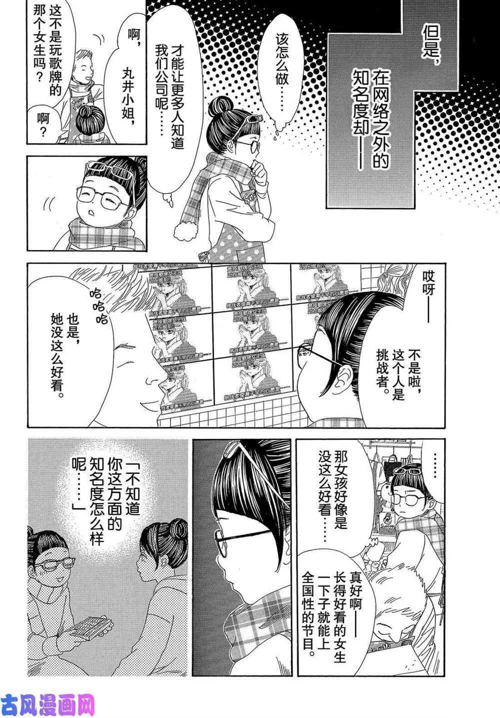第214话 试看版