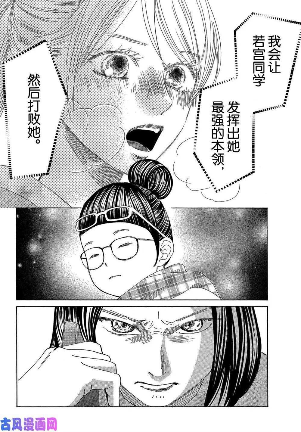 第214话 试看版