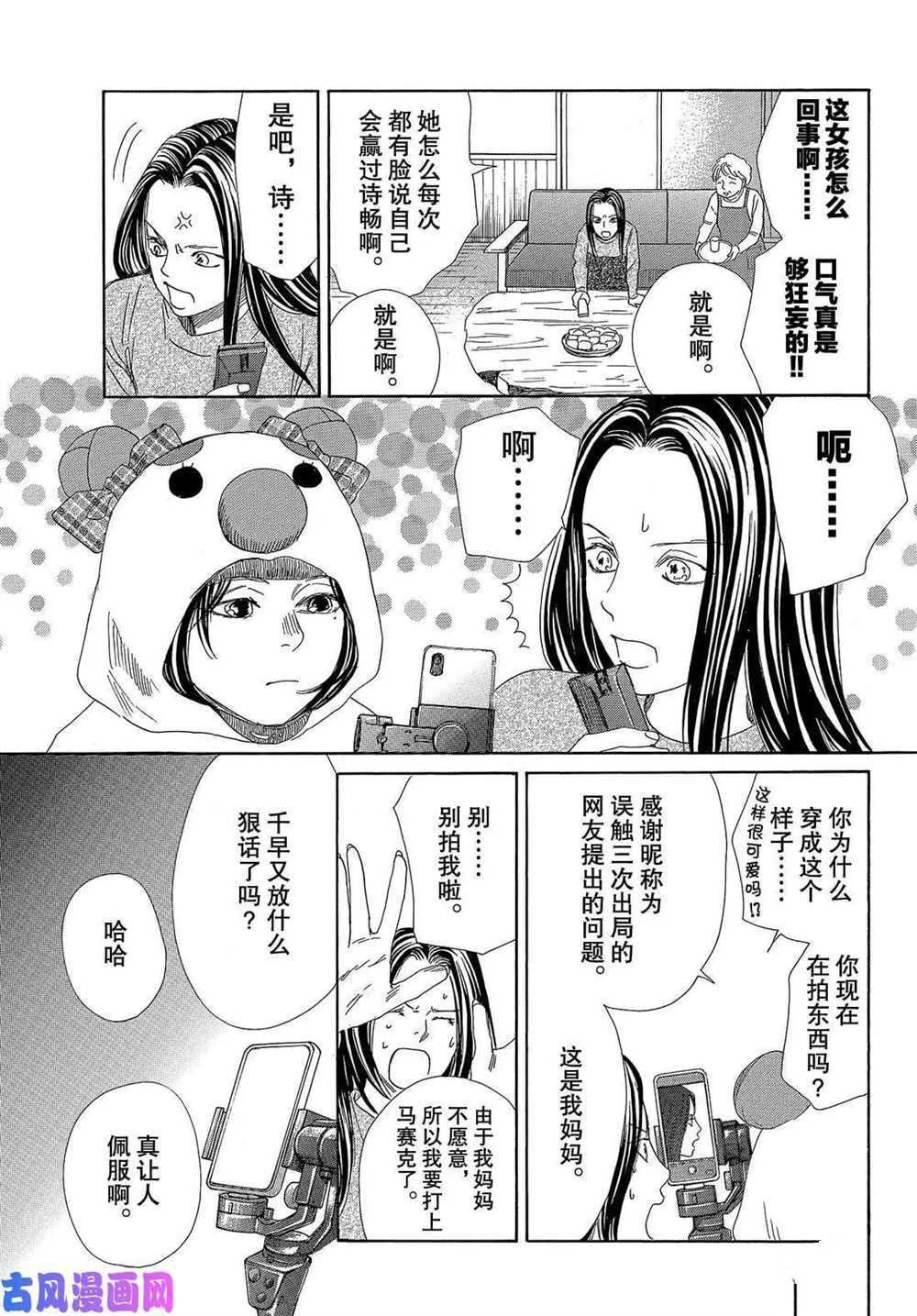 第214话 试看版