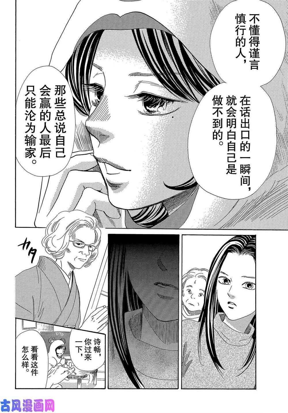 第214话 试看版