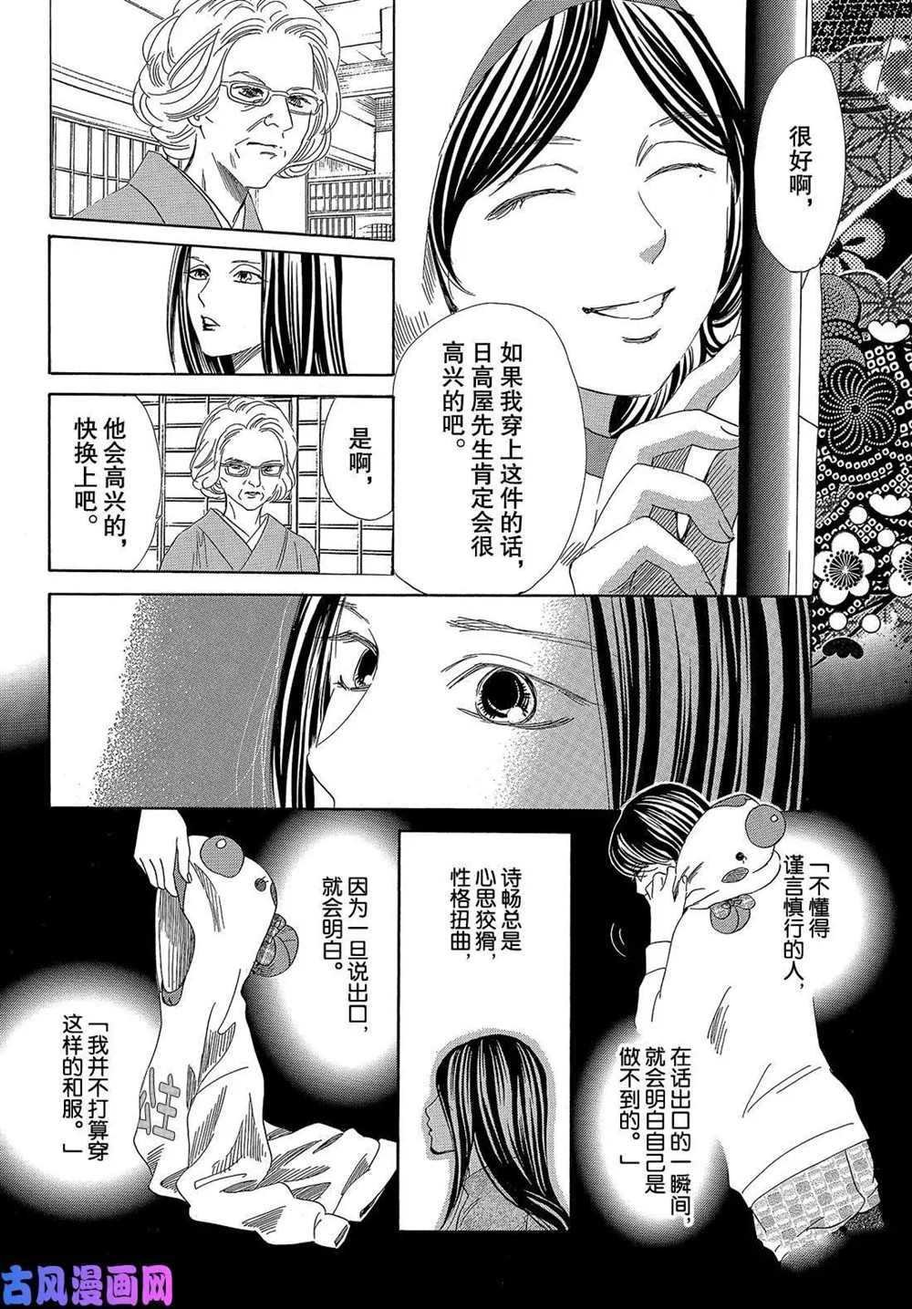 第214话 试看版