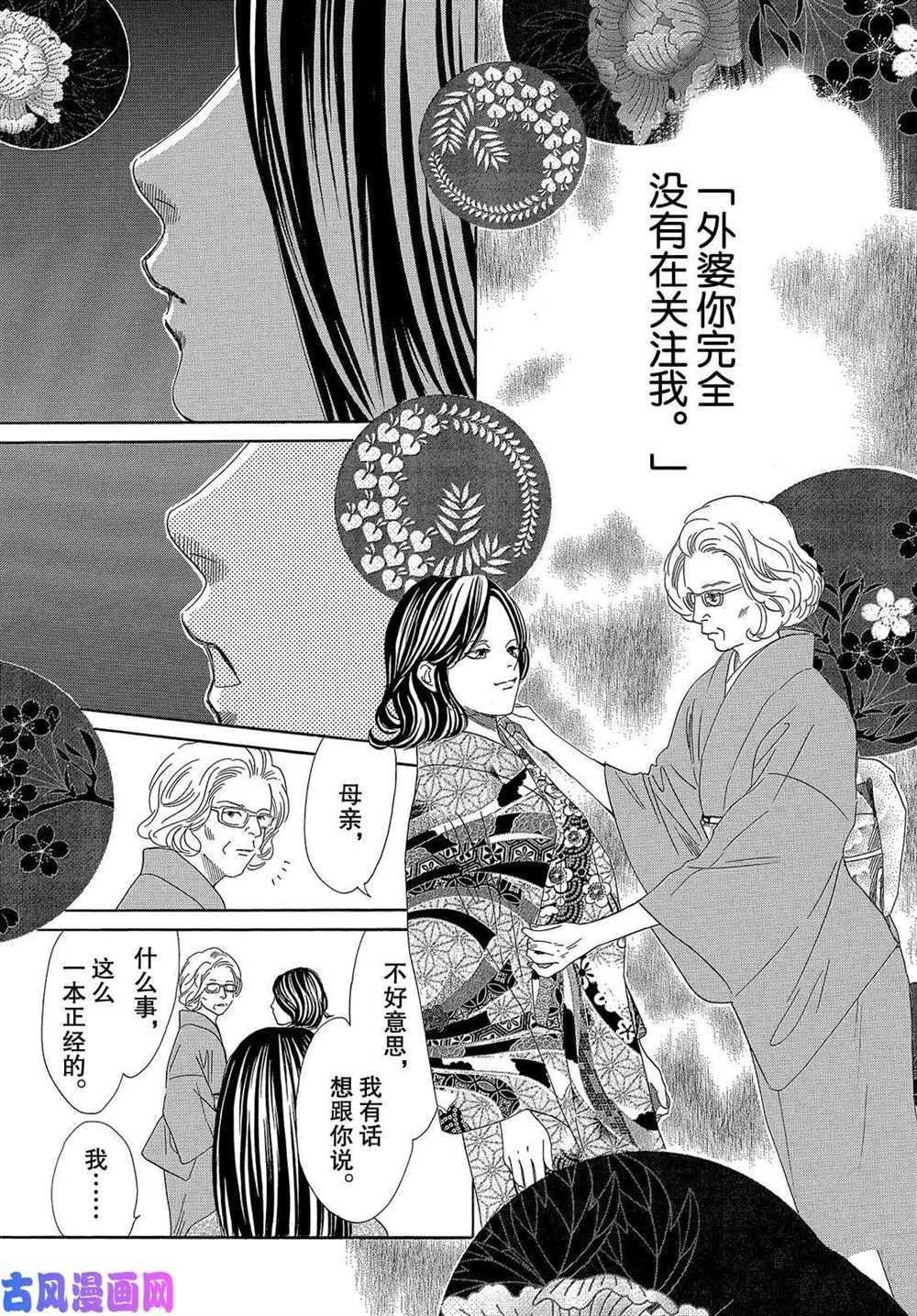 第214话 试看版